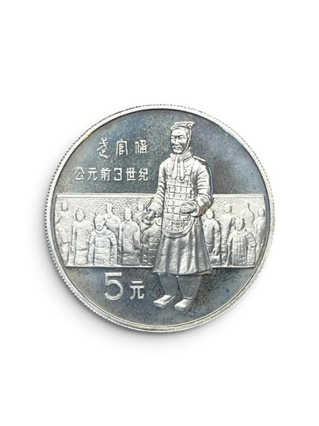 China, People's Republic 5 Yuan 1984