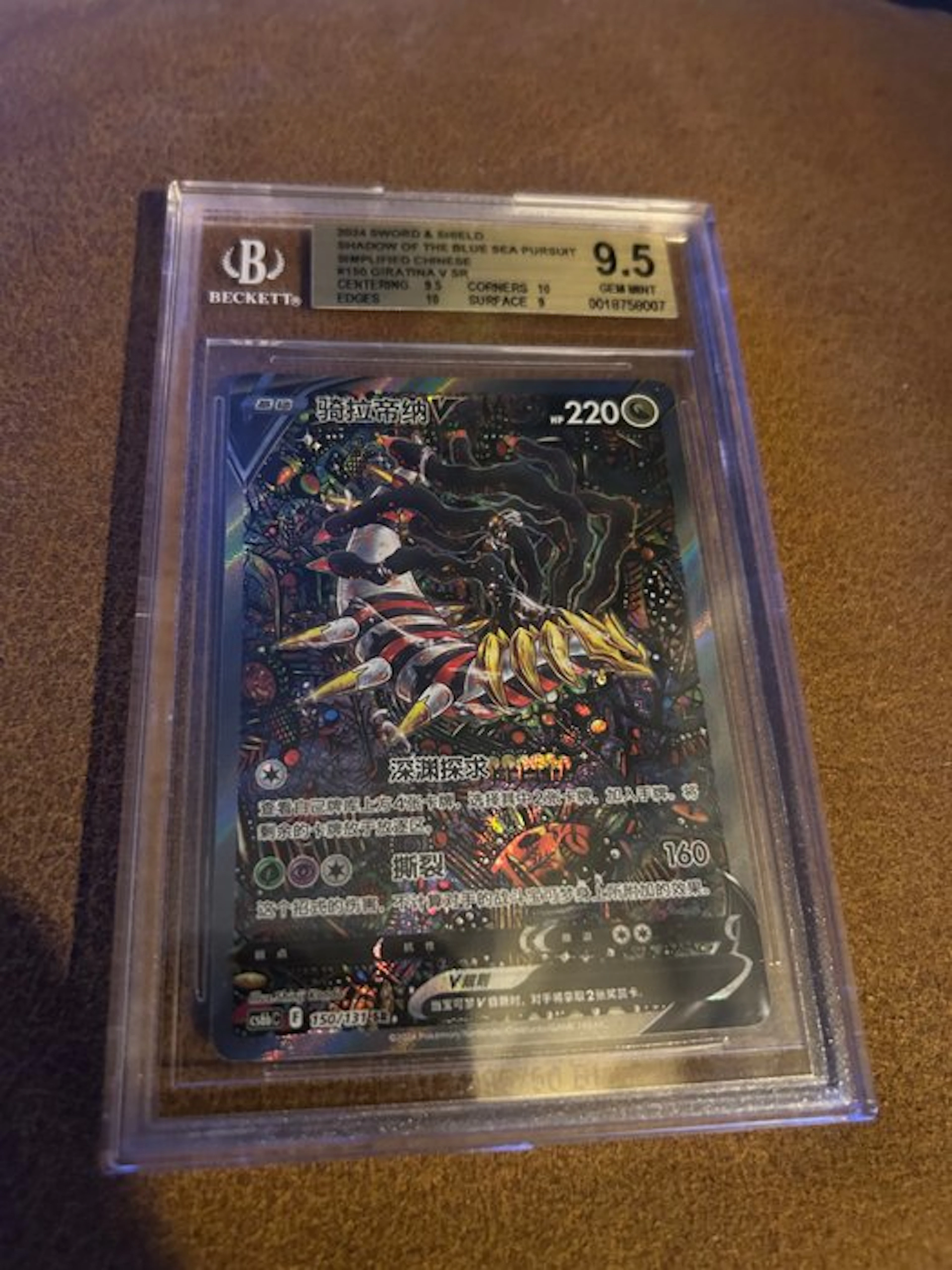 Pokémon - 1 Graded card - Giratina 150 Full art