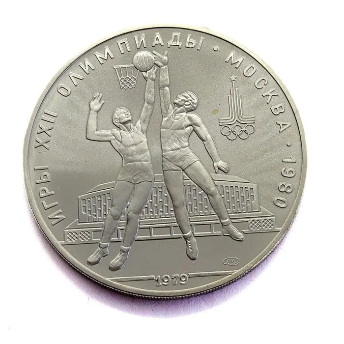 Russia. 10 Roubles 1979 Basketball / 1980 Summer Olympics, Moscow