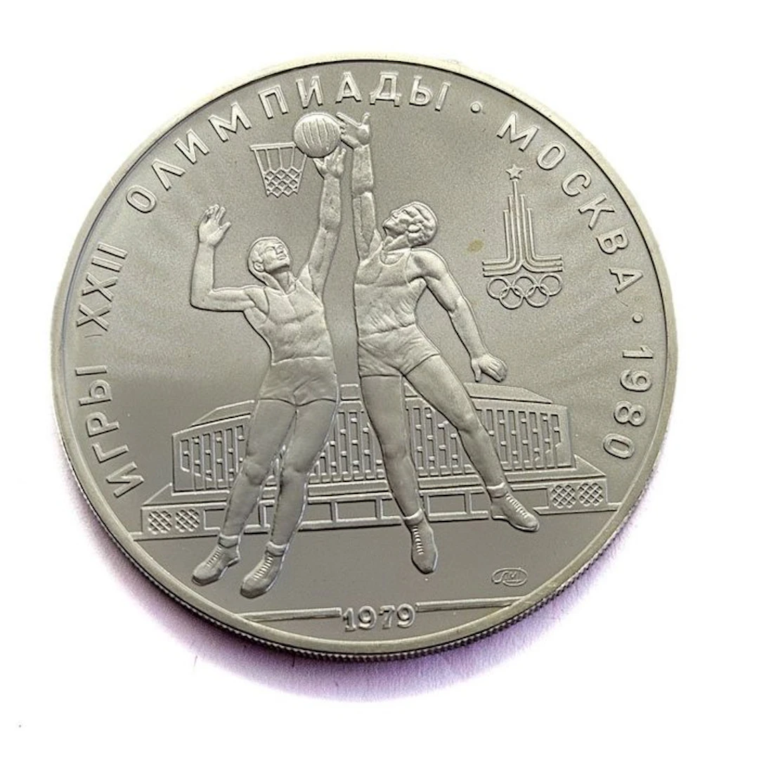 Russia. 10 Roubles 1979 Basketball / 1980 Summer Olympics, Moscow
