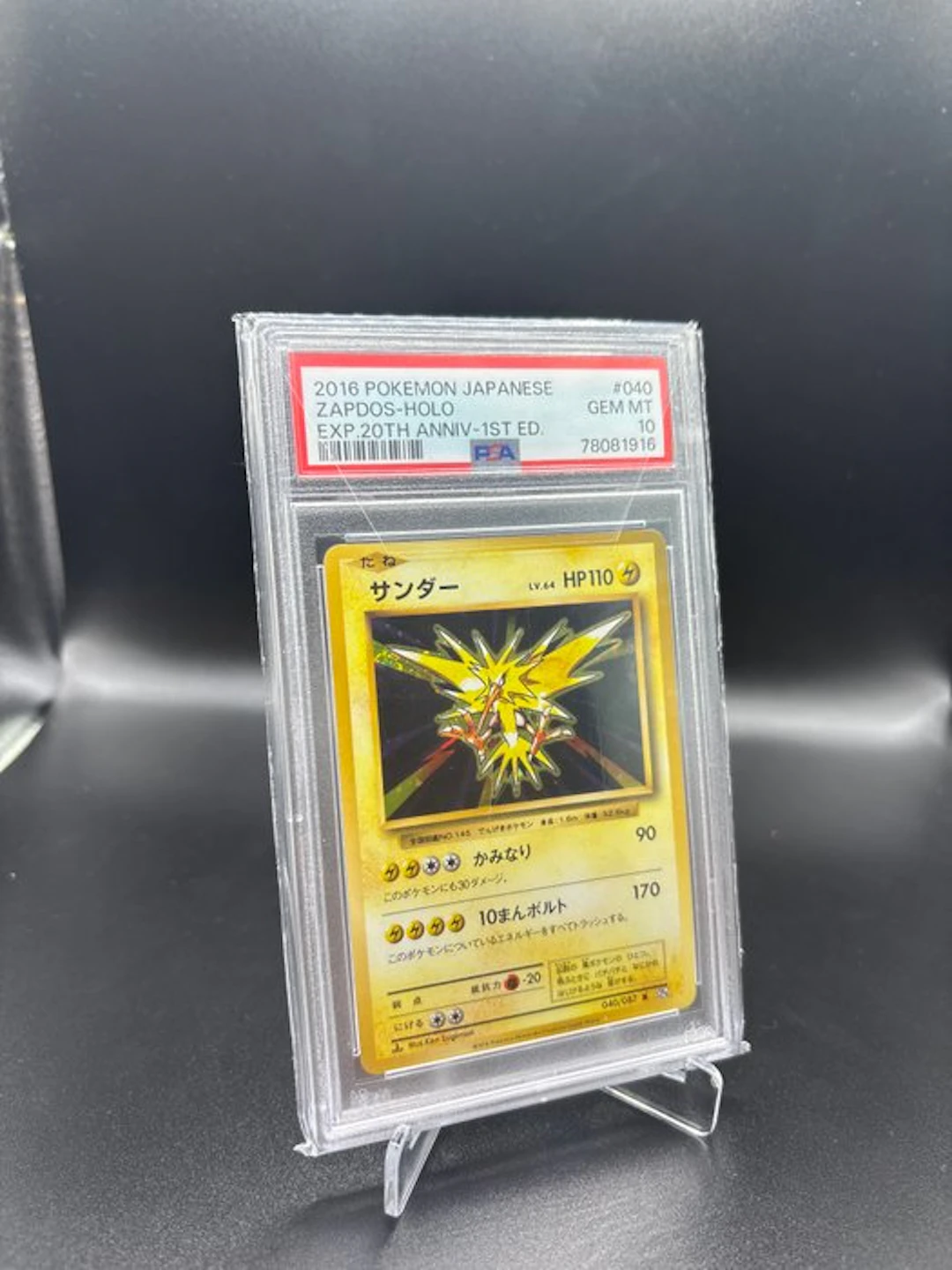 Pokémon - 1 Graded card - Zapdos 040 EXP 20TH Anniversary Foil - PSA 10