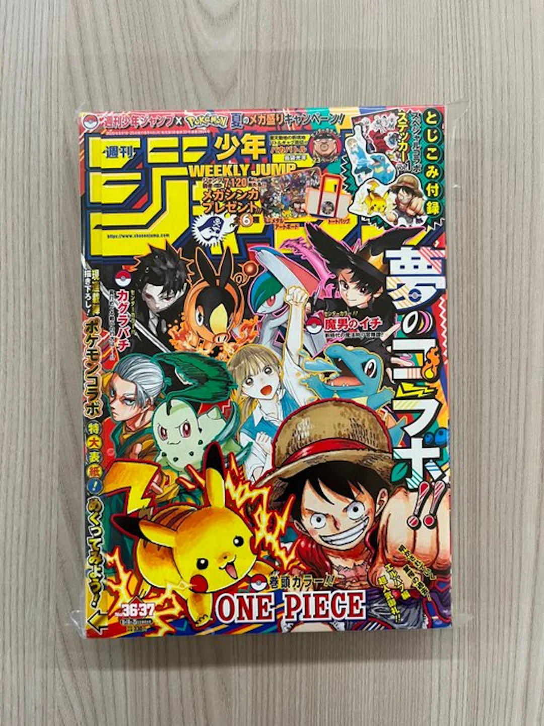 Weekly Jump 36·37 - Weekly Jump 36·37 2025 - 1 Magazine - 2025/2025