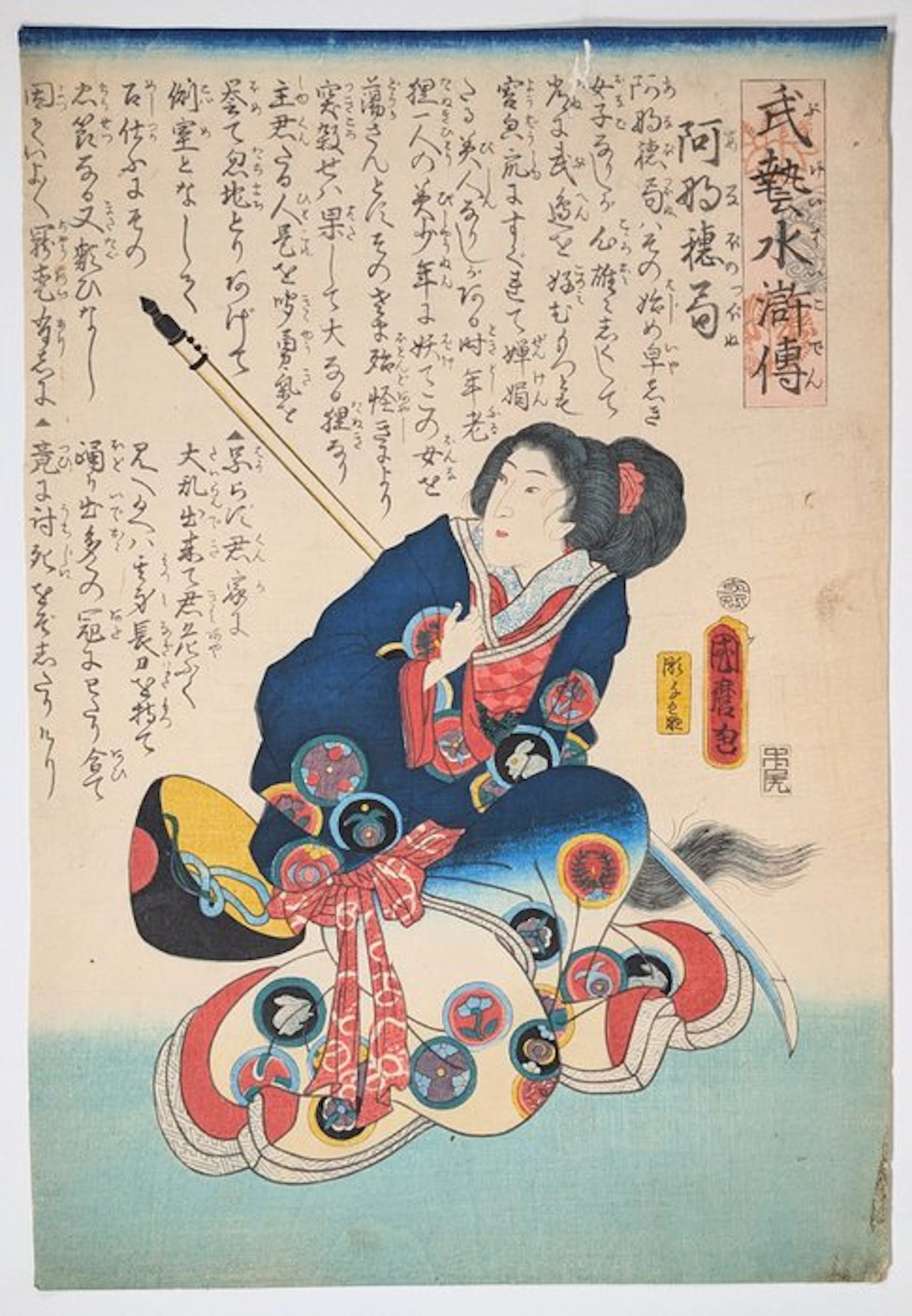 KUNIMARO .