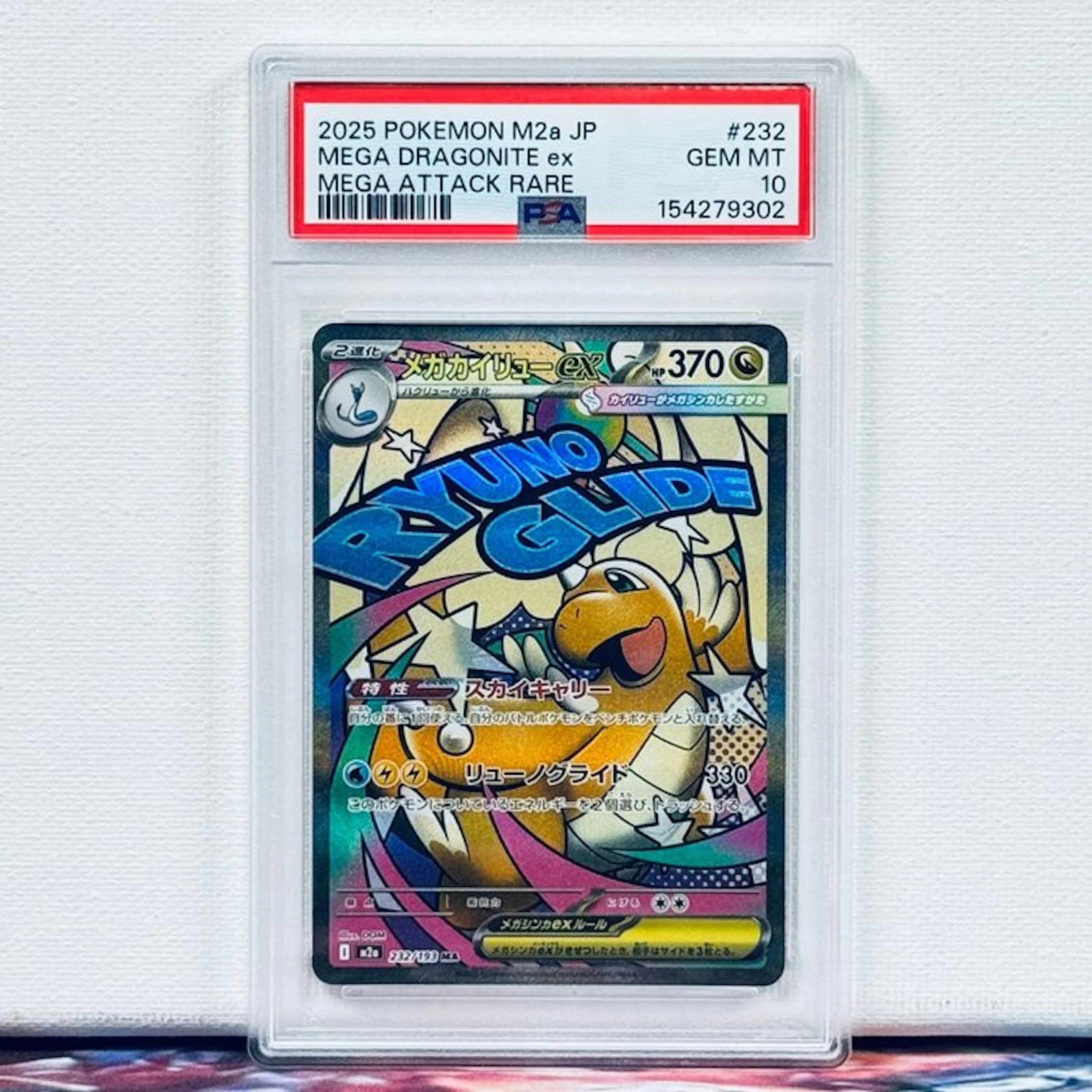 Pokémon Graded card - Mega Dragonite ex #232 2025 POKEMON...