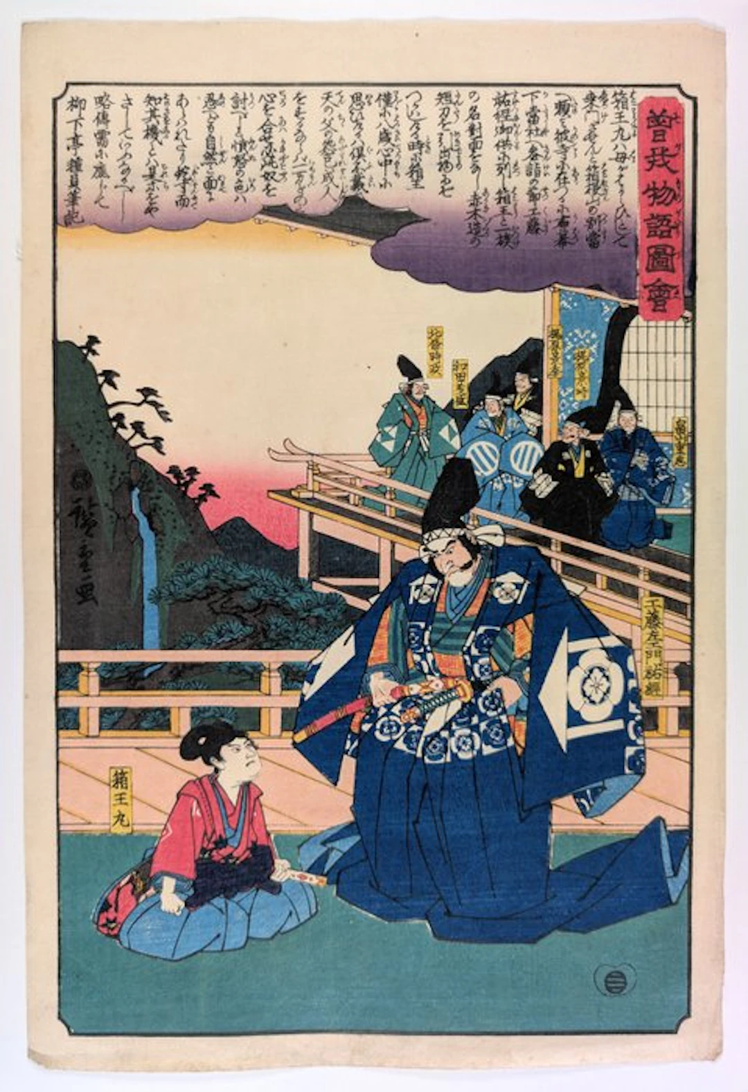 Hiroshige · Soga monogatari zue · Soga Brothers ·...