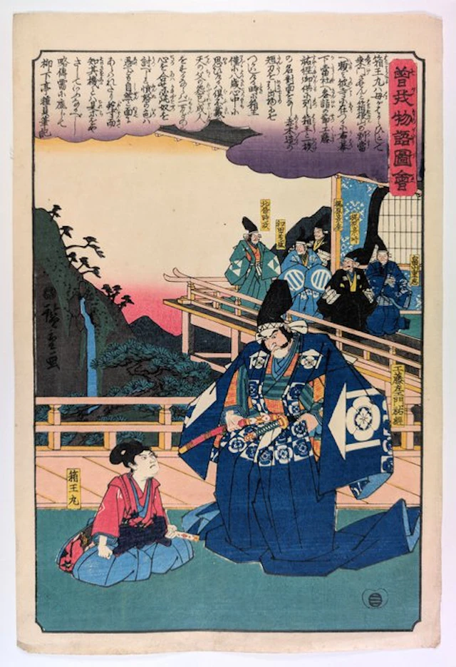 Hiroshige · Soga monogatari zue · Soga Brothers ·...