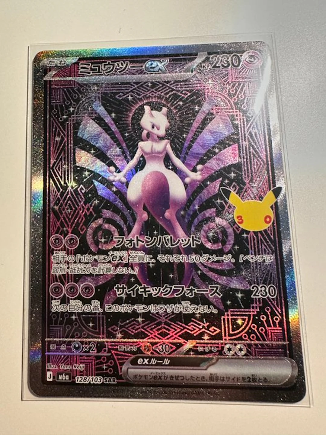 Pokémon - 1 Card - Pokémon - Mewtwo 128/103 Foil, Full art, Secret rare