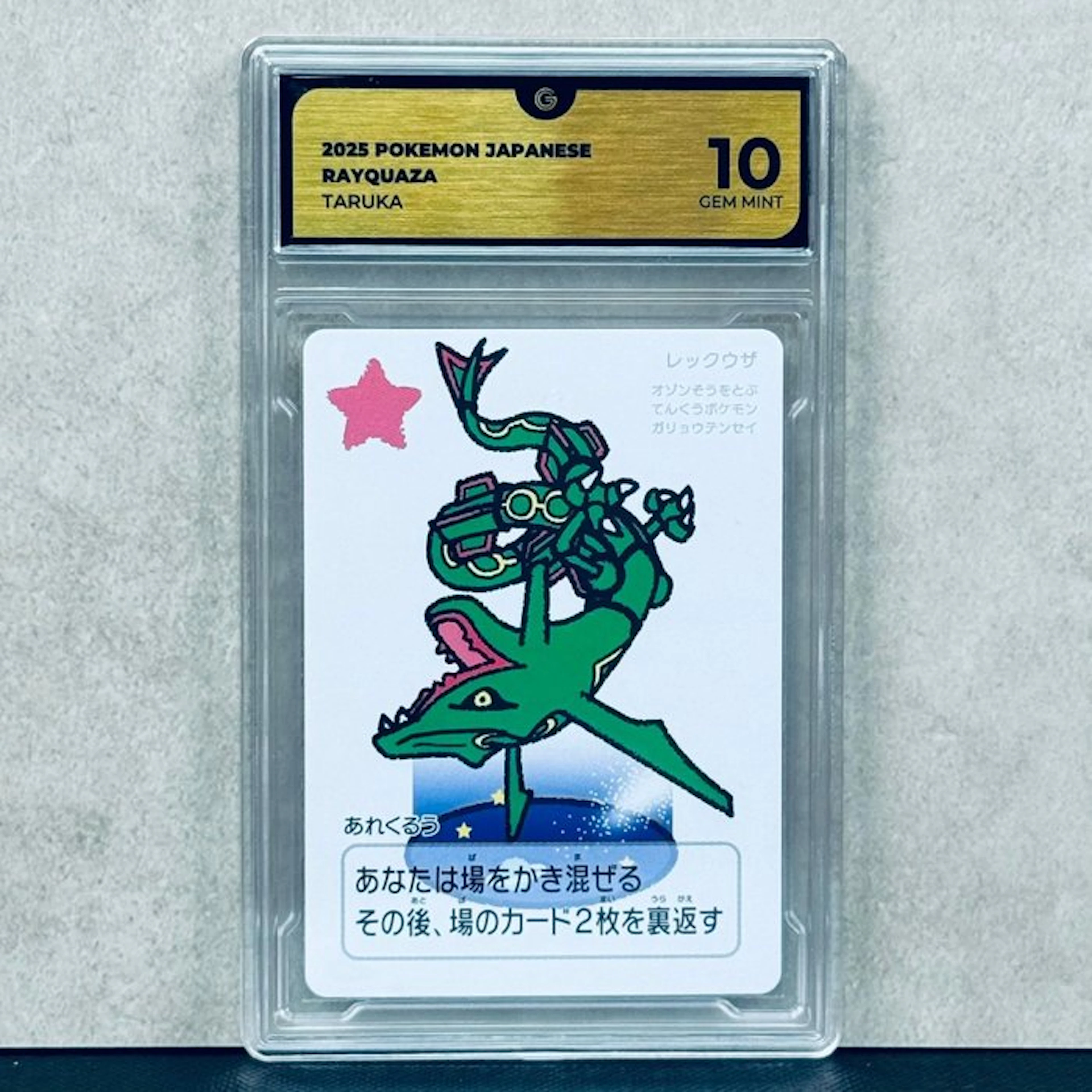 Pokémon Graded card - Rayquaza 2025 Pokemon Japanese Taruka - Pokémon - GG 10