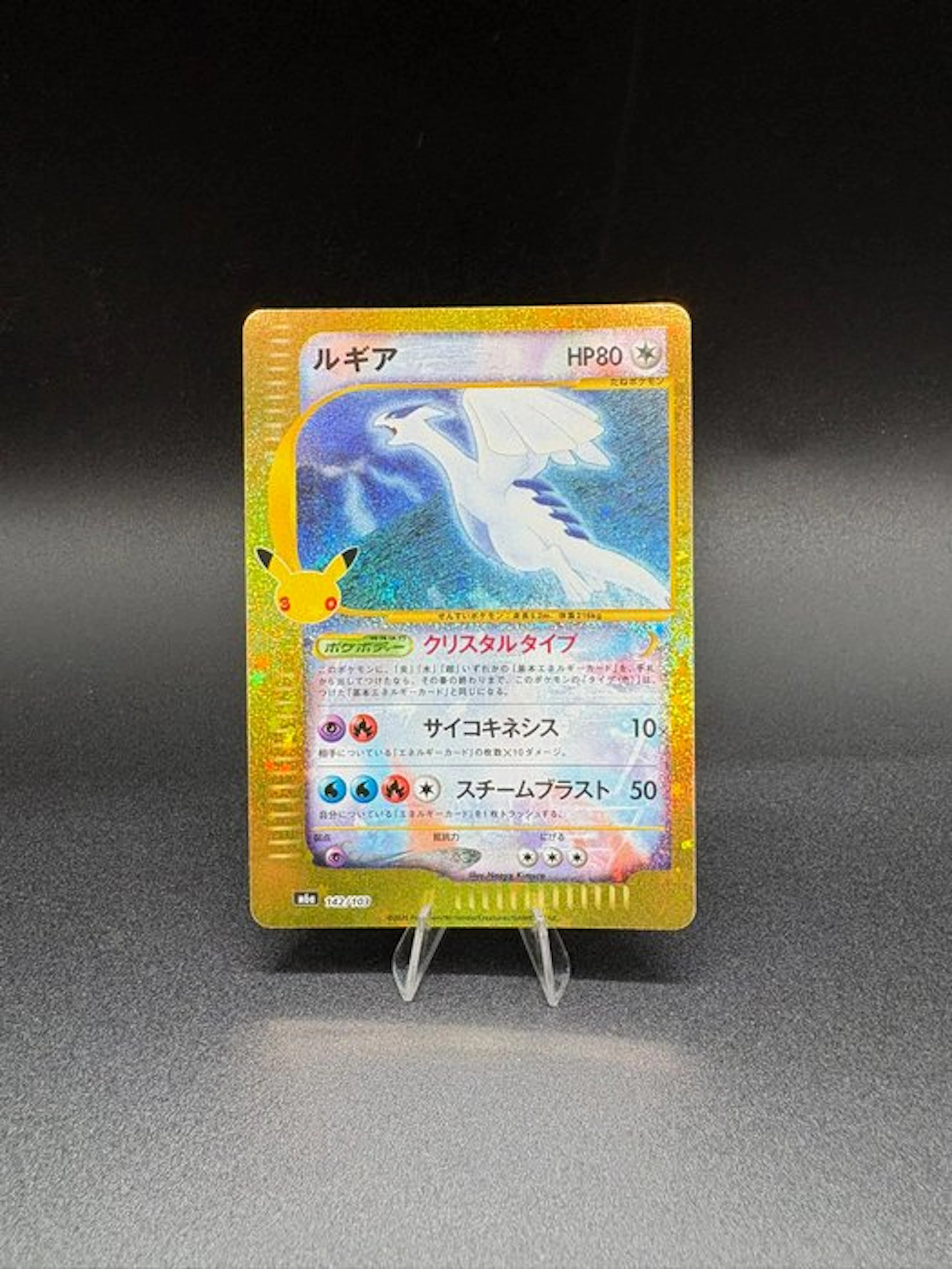Pokémon - 1 Card - Lugia (m6a 142) - Mega Evolution