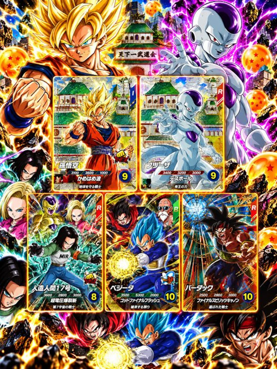 Bandai - 5 Card - Dragon Ball