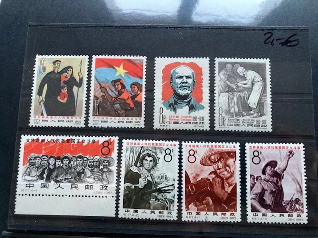 China 1960/1965 - CHINA Dr Norman Bethune & Support South...