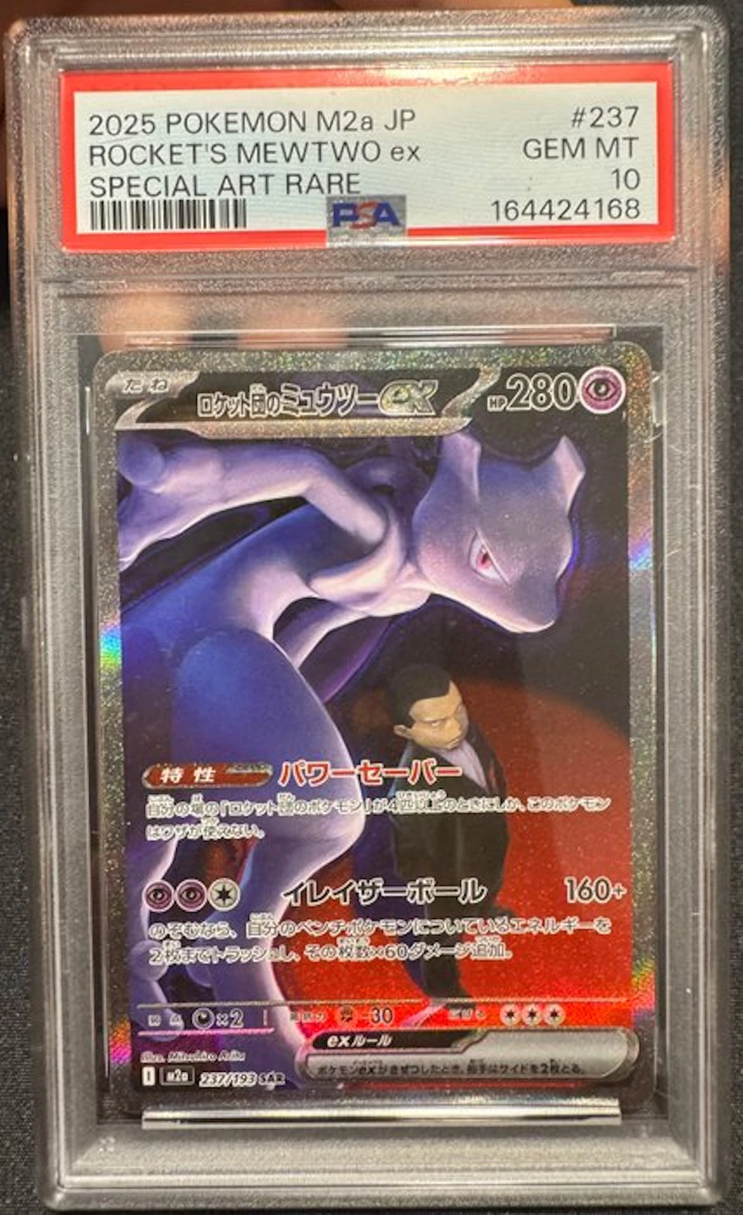 Pokémon - 1 Sealed card - Mewtwo 237/193 - Various sets