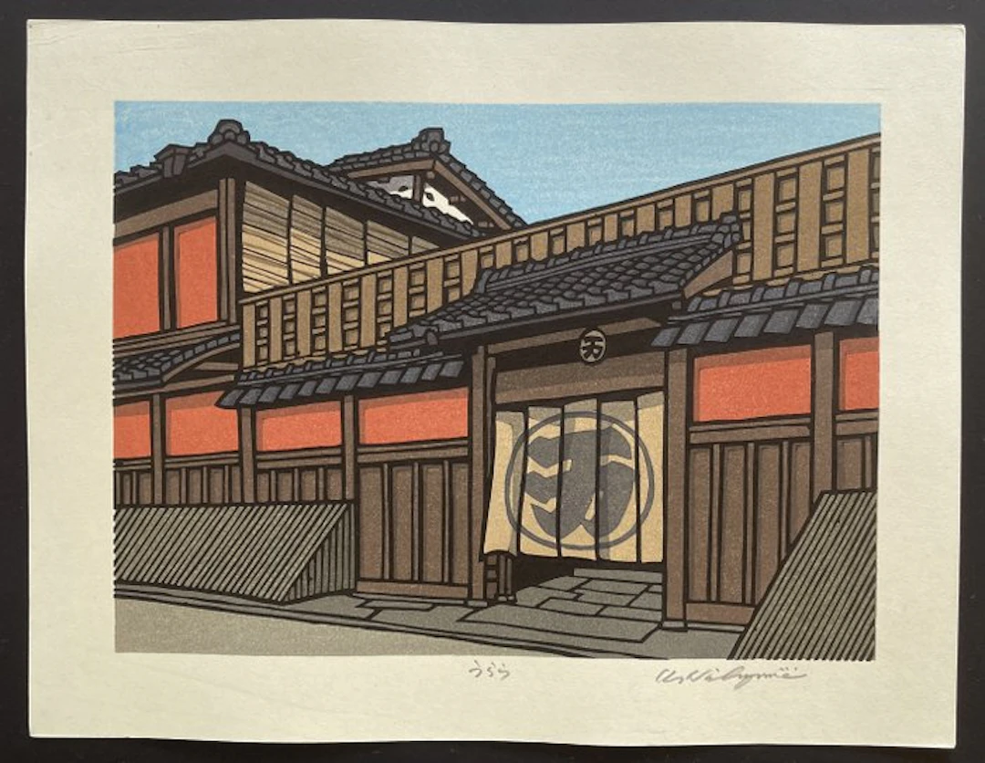 "Urara" (Urara) - Nishijima Katsuyuki (b 1945) - Japan (No reserve price)