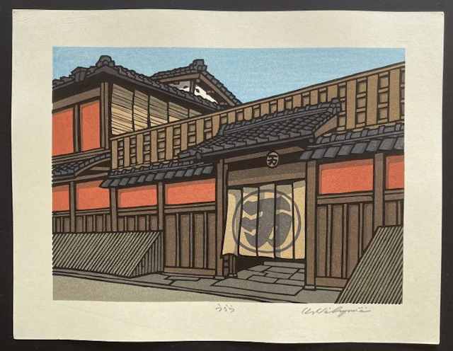"Urara" (Urara) - Nishijima Katsuyuki (b 1945) - Japan (No reserve price)