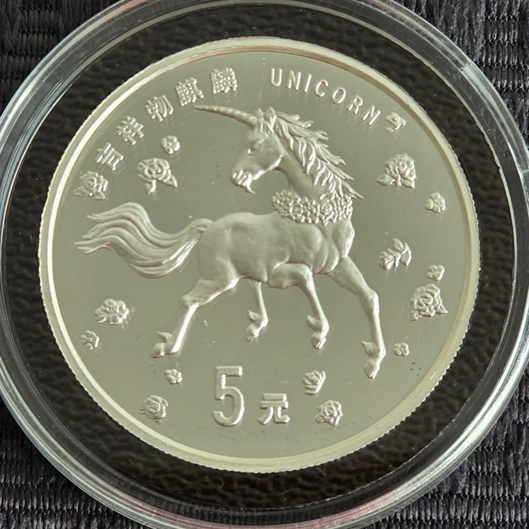 China. 5 Yuan 1997 "Unicorn" Silver 999 " (No reserve price)