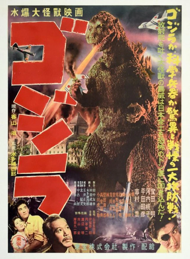 Toho Studios - Gozilla - **(1954) – Japanese B2 Movie...