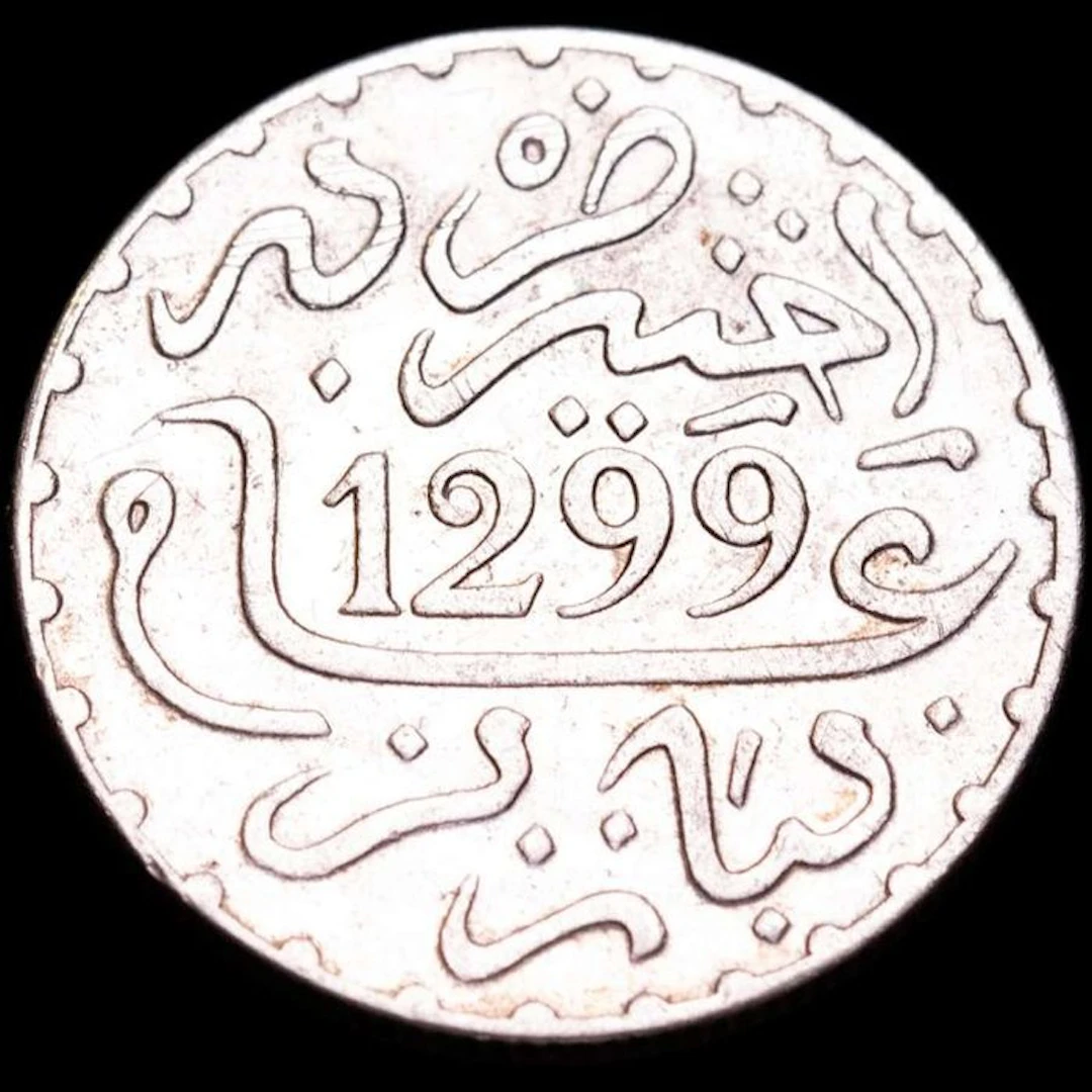 Morocco. Moulay al-Hasan I (1882-1897 A.D.)