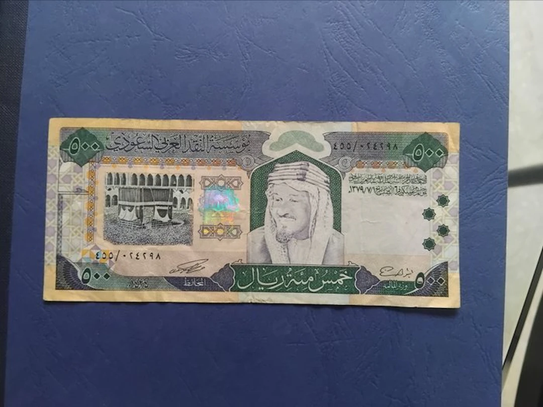 Saudi Arabia. - 500 Riyals - 2003 - Pick 30 (No reserve price)