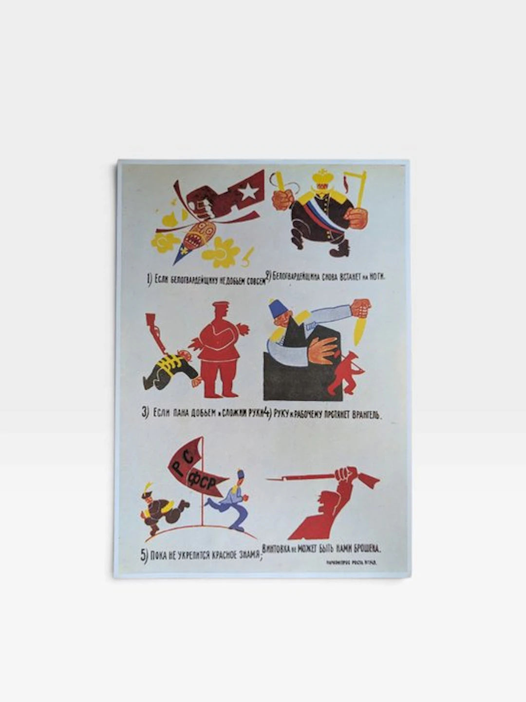 W.Majakowski - Soviet Propaganda Poster - 1980s