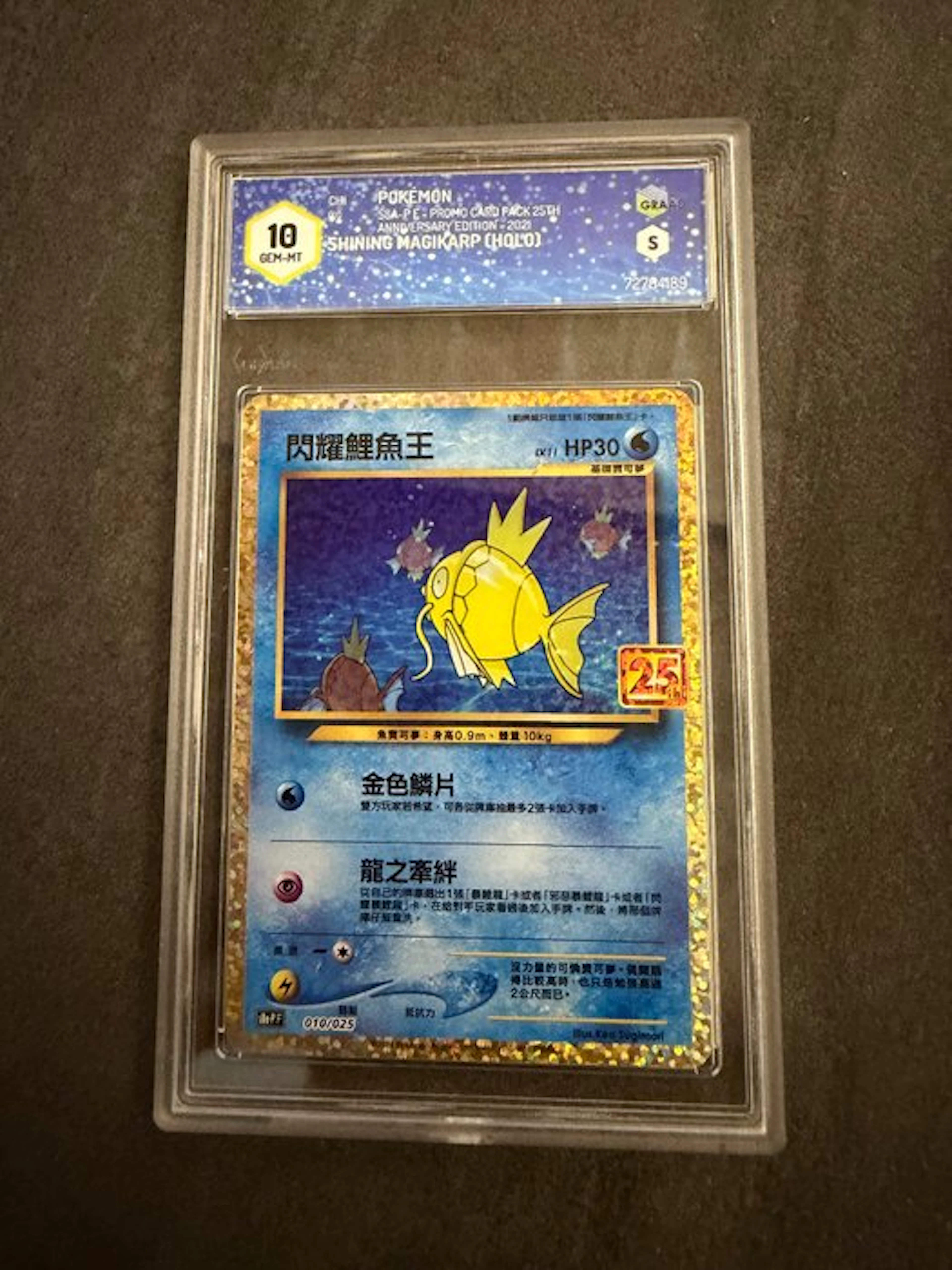 Pokémon - 1 Graded card - Magikarp 010/025 Promo card