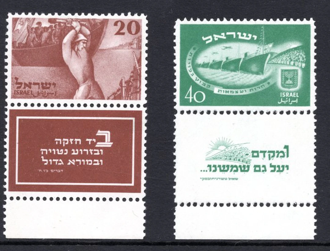 Israel 1950 - 2 years of independence - Free worldwide...