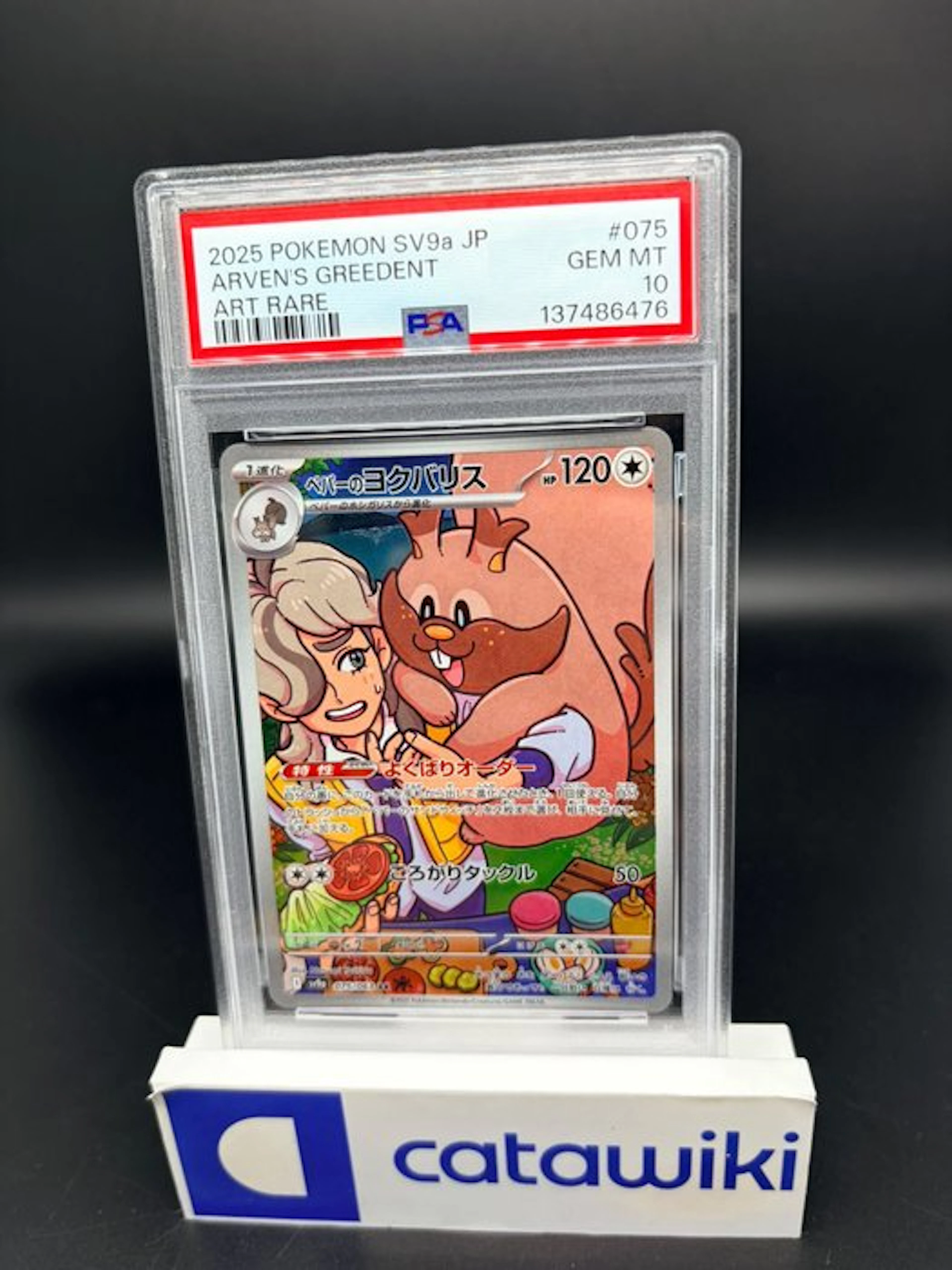 Pokémon - 1 Graded card - Arven's Greedent - 075/063...