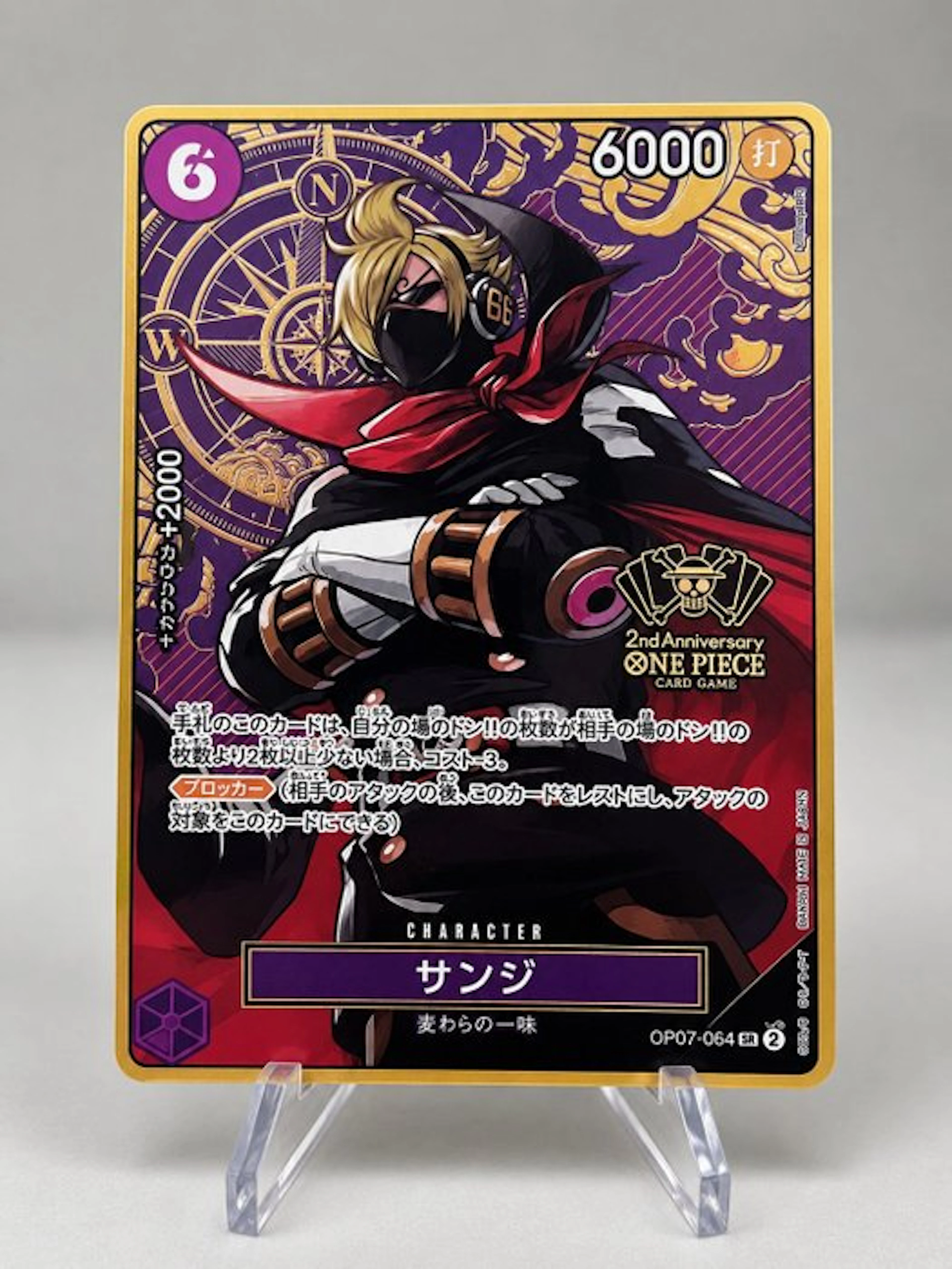 Bandai - 1 Card - One Piece - Sanji OP07-064 Alternate art