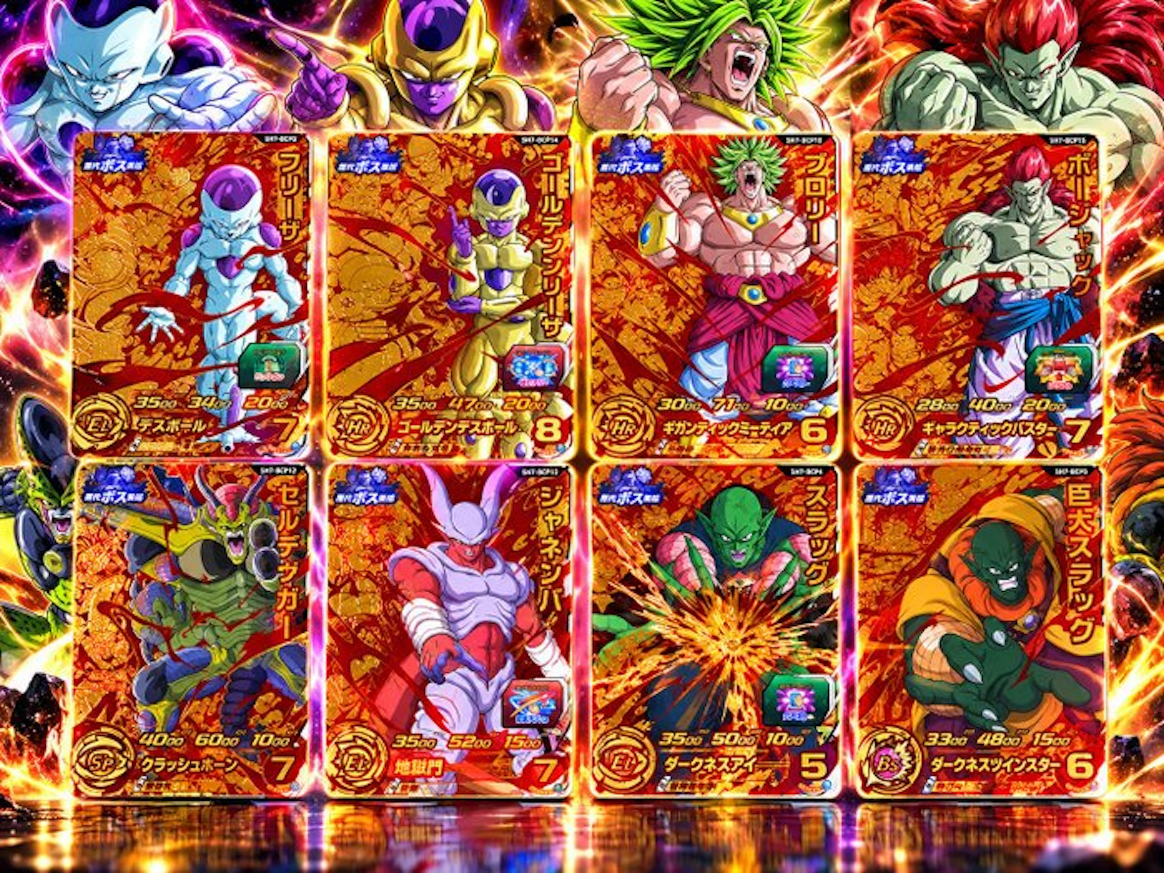 Bandai - 8 Card - Dragon Ball