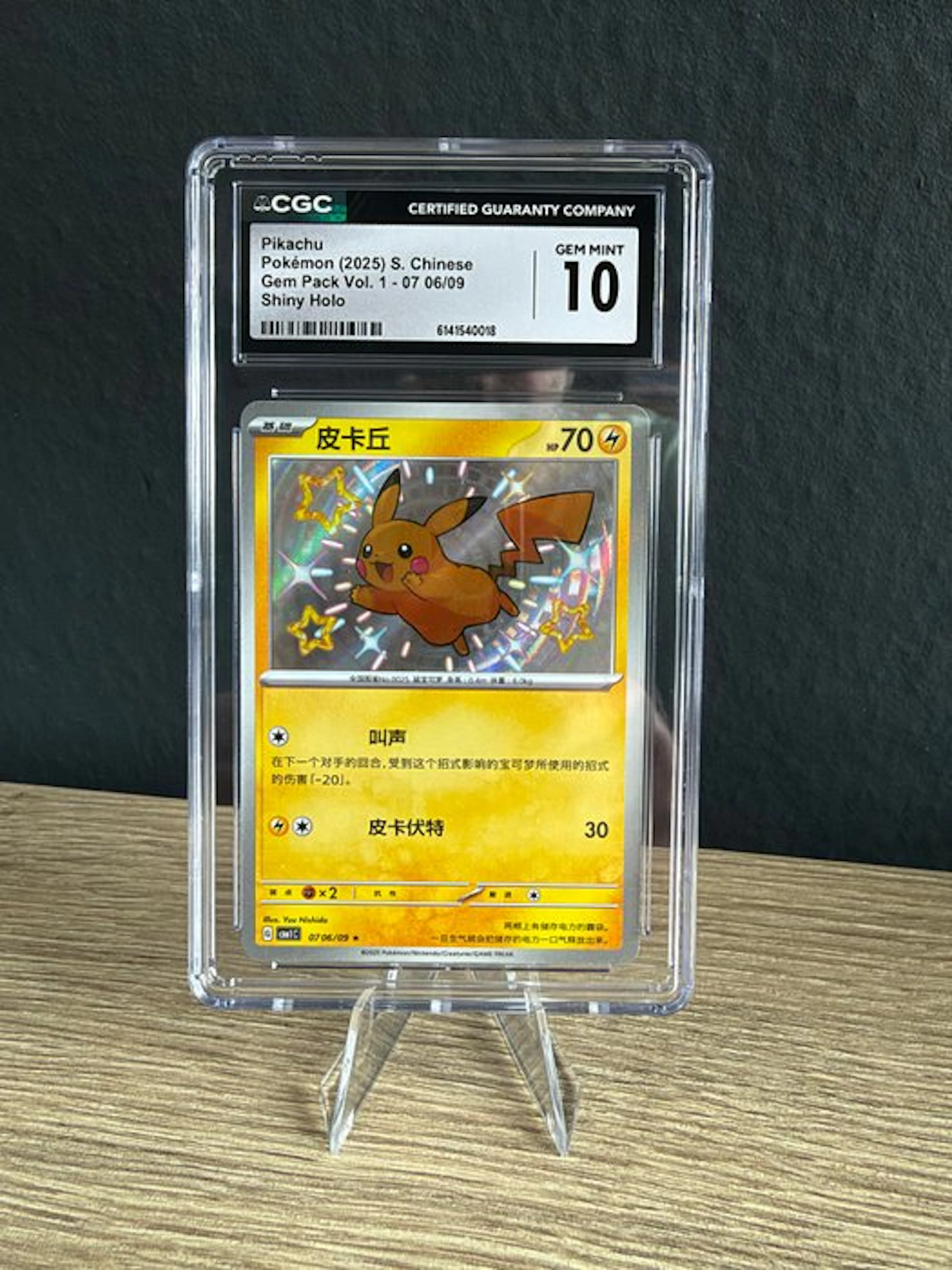 Pokémon - 1 Graded card - Pikachu 07/06/09 Foil