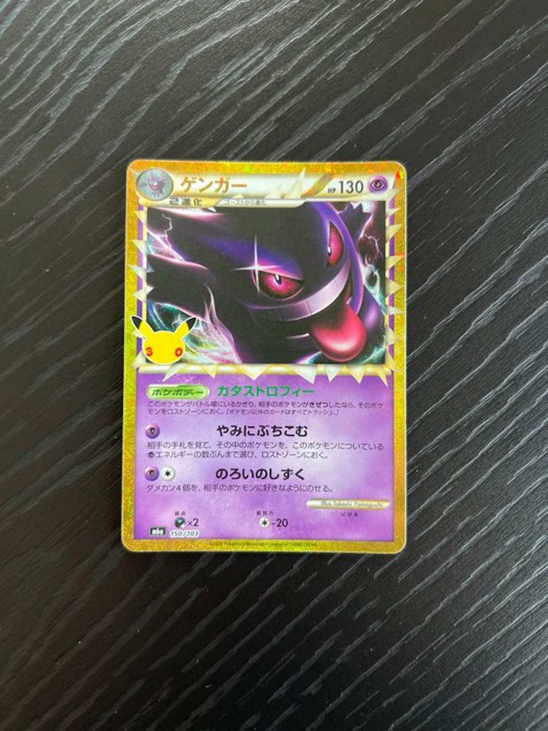 Pokémon - 1 Card - Gengar prime (150/103) Foil - Mega Evolution