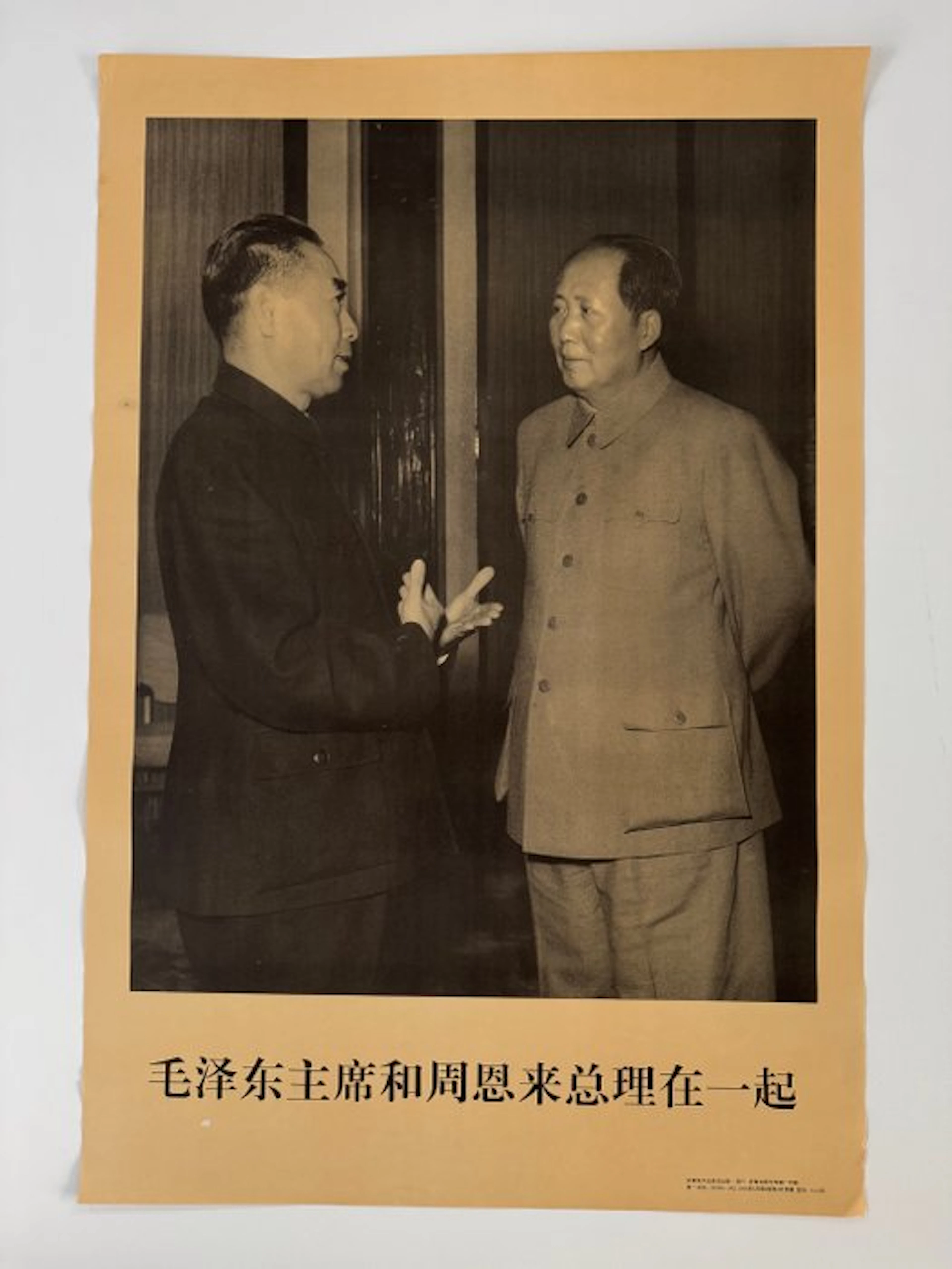 Anonymous - Mao Zedong et Zhou Enlai ensemble - 1960s