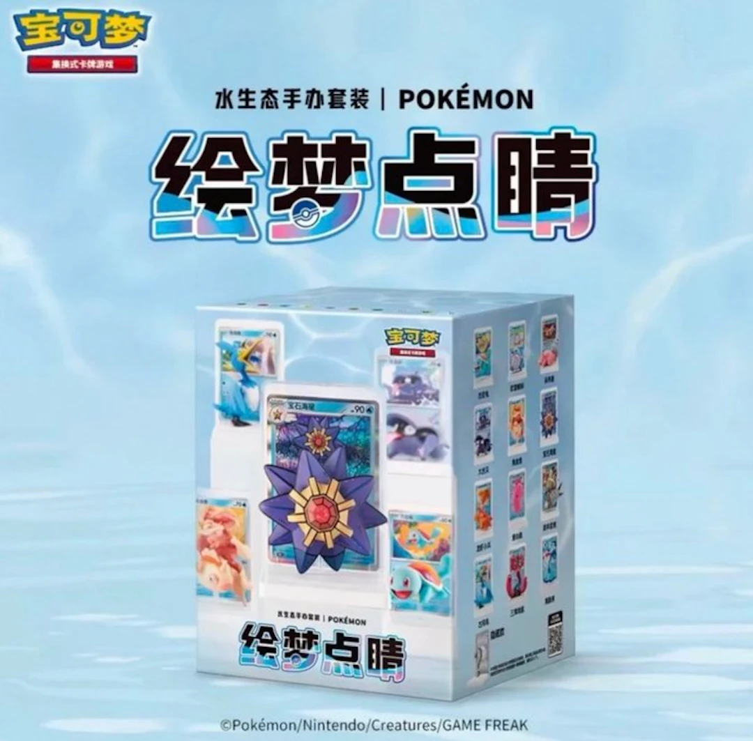 Pokémon - 1 Box - Pokemon Dream Painting V.2 Water Figure...