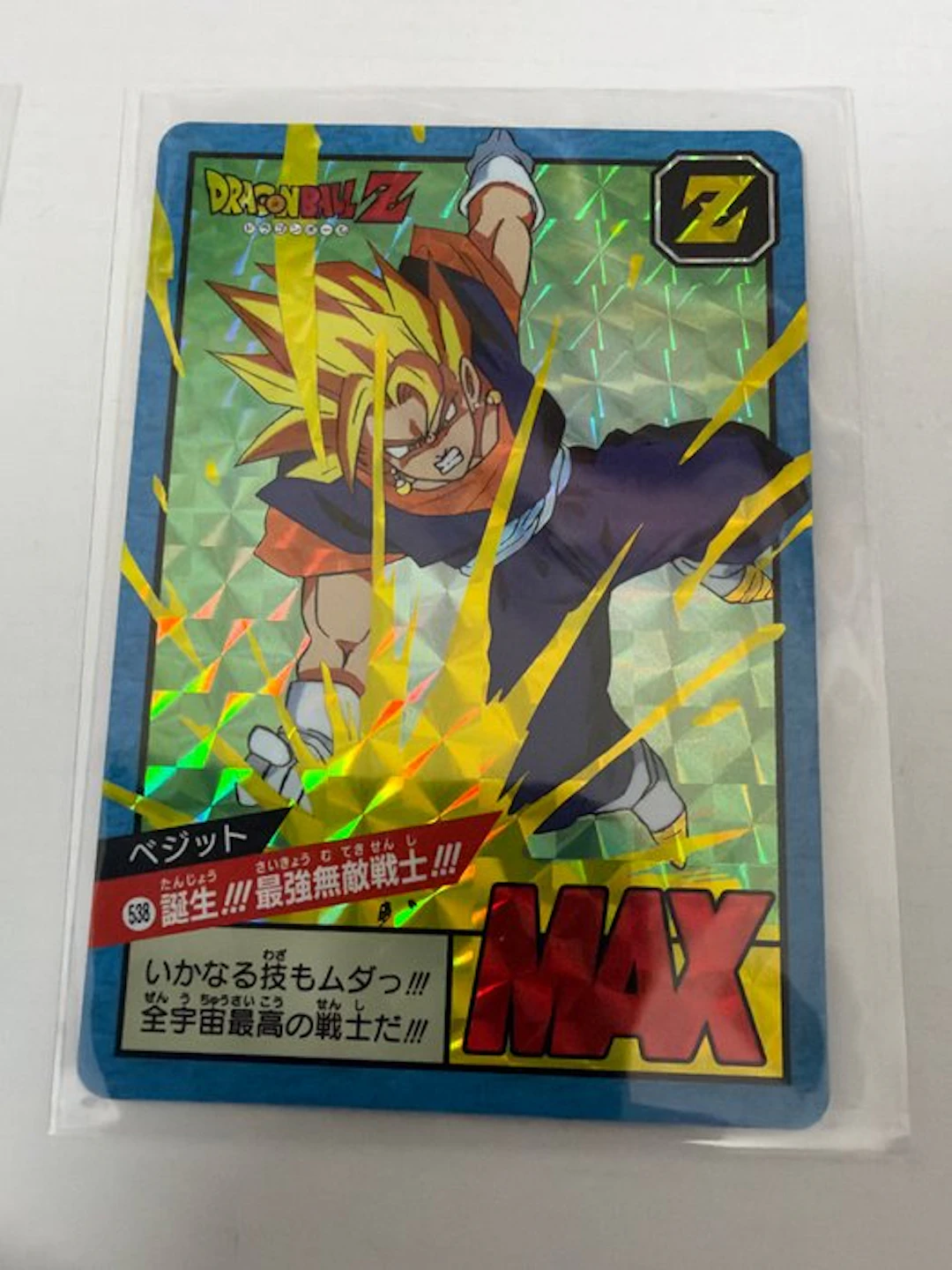 Bandai - 1 Card - Dragon Ball - Vegetto Foil