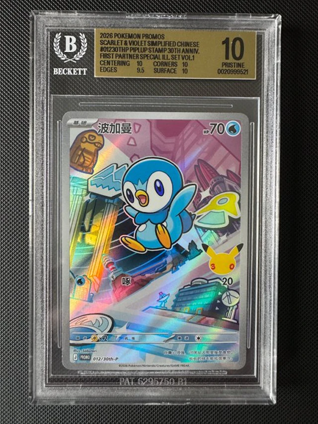 Pokémon - 1 Graded card - Piplup 012/30th-p Promo card - Beckett 10
