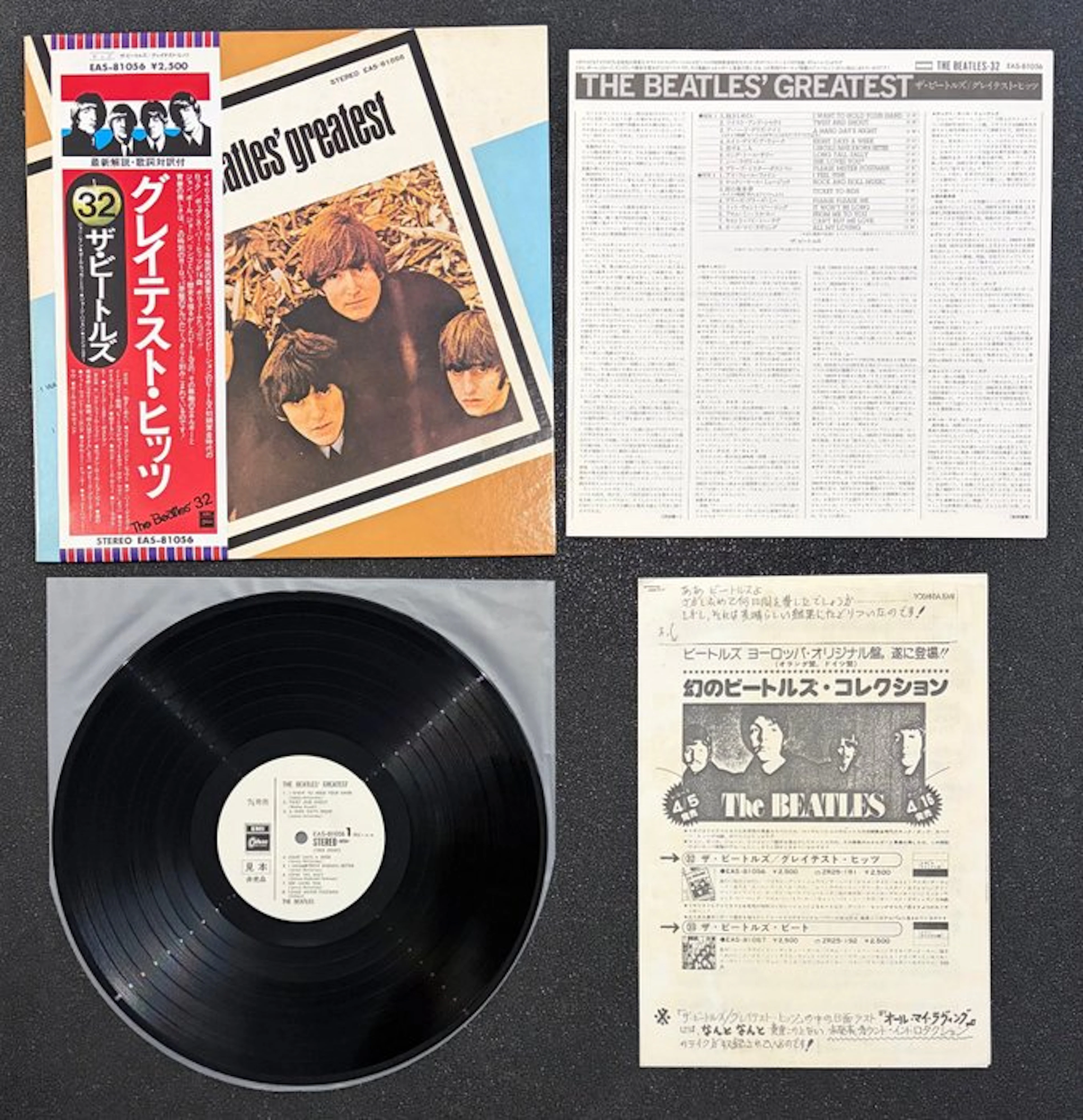 Beatles - The Beatles ' Greatest (Japan) - White Label...