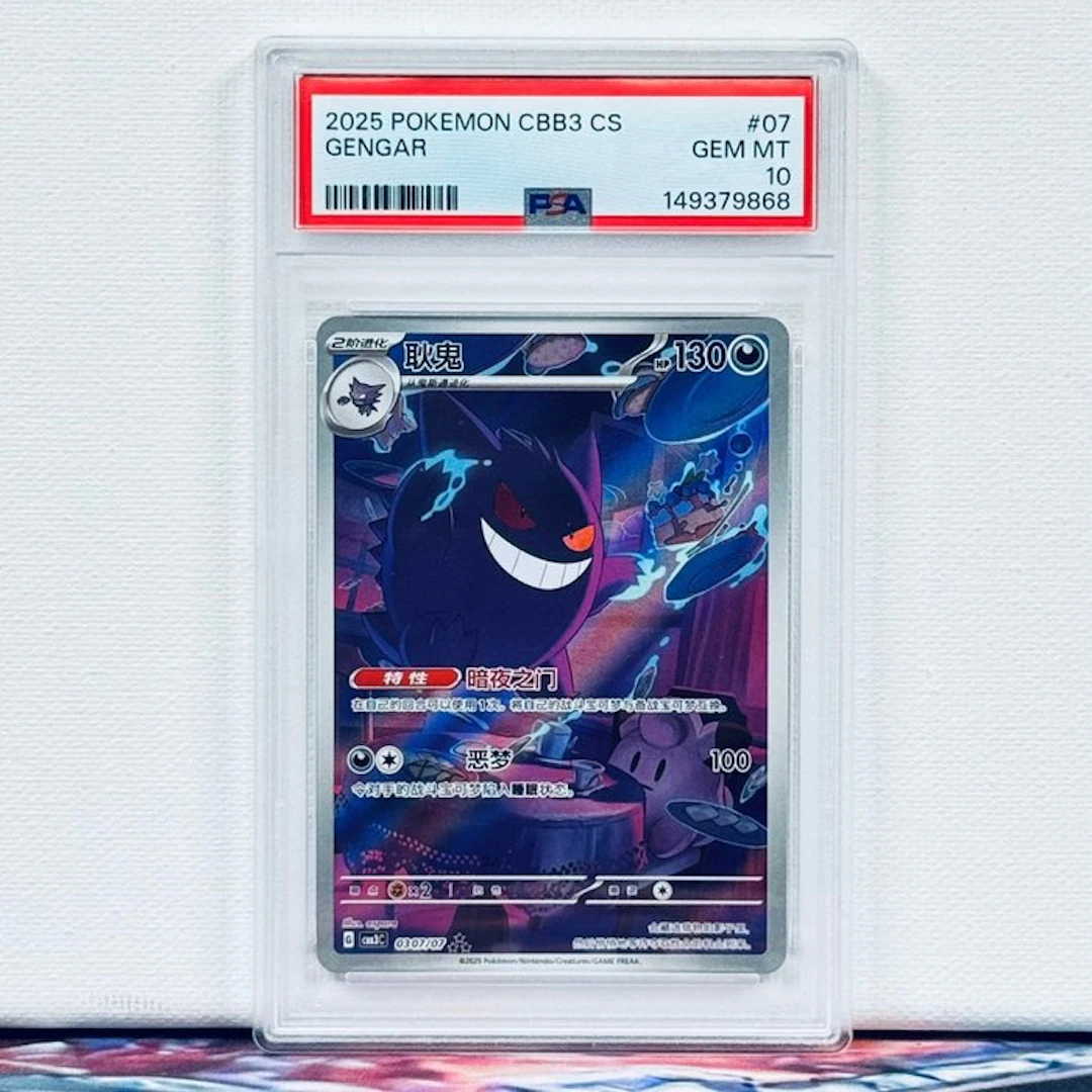 Pokémon Graded card - GENGAR #07 - Pokémon - PSA 10