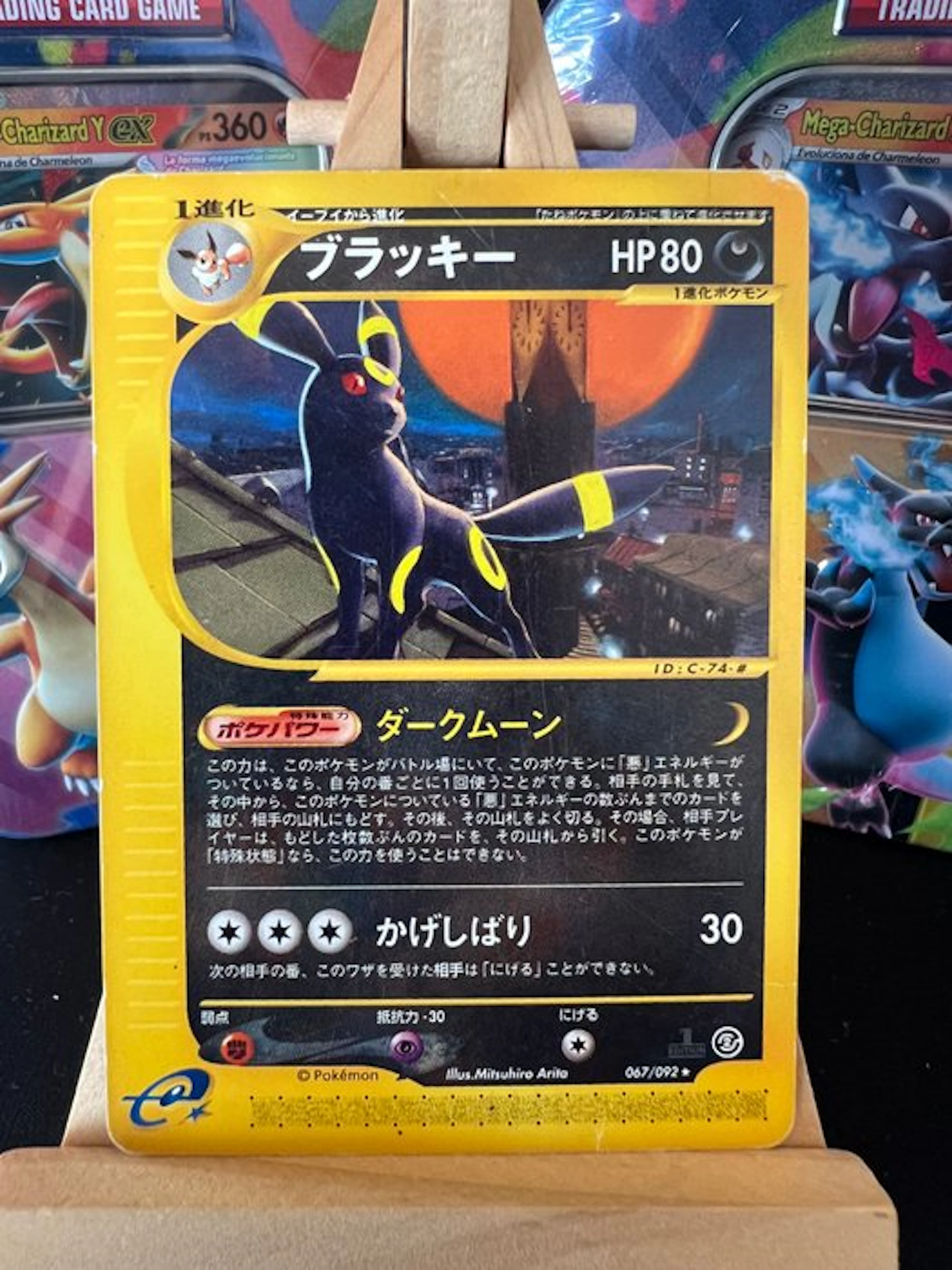 Pokémon - 1 Card - Umbreon 067/092 First edition - WOTC - Aquapolis
