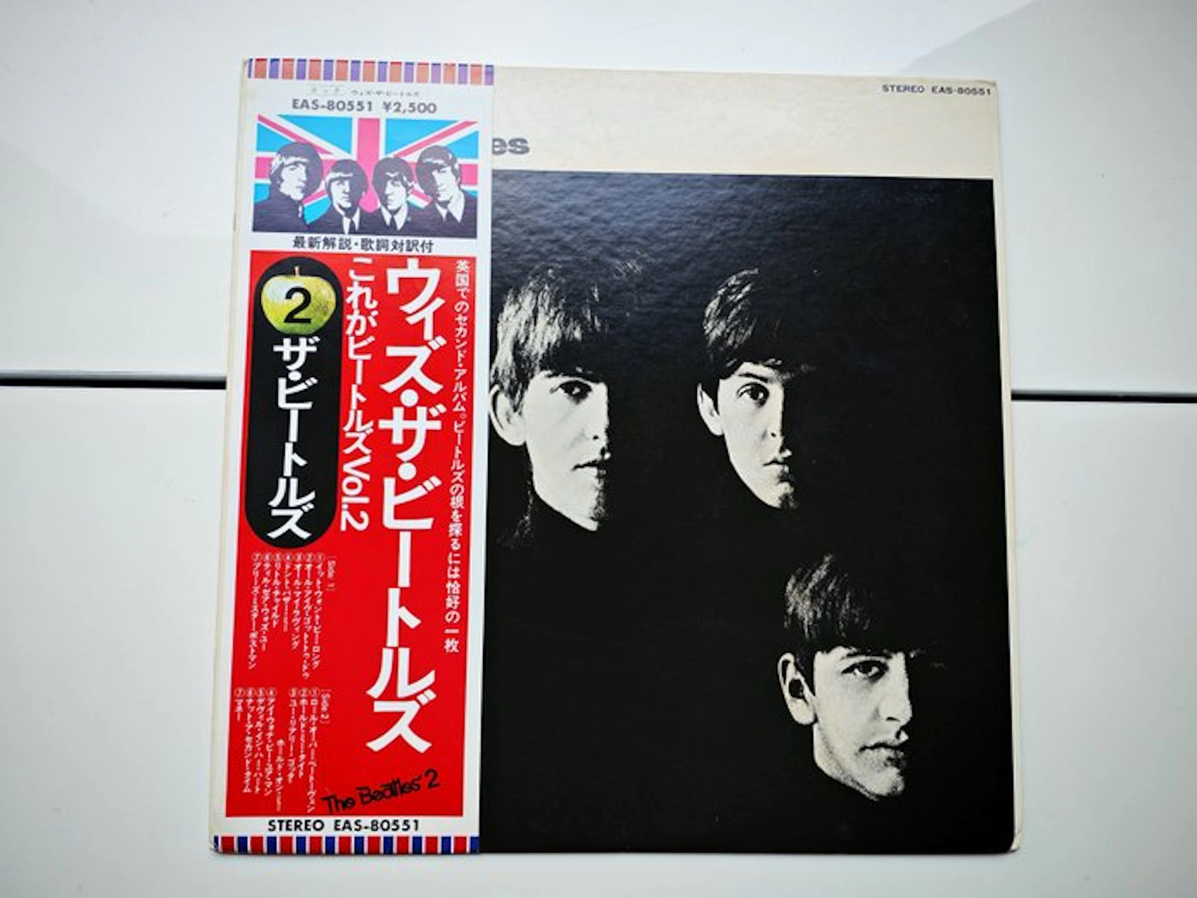 Beatles - With the Beatles - LP - Stereo, Japanese pressing - 1976