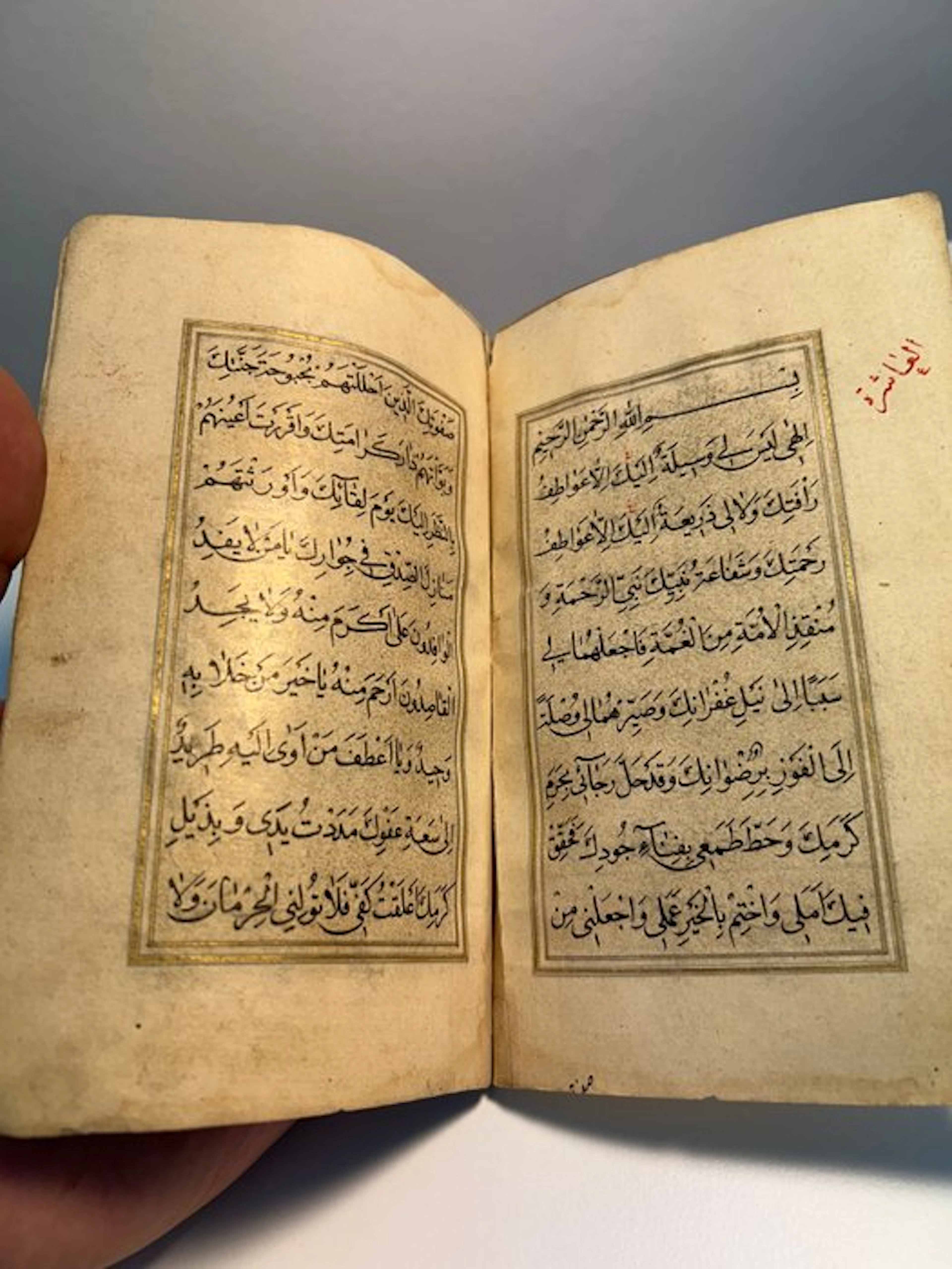 Munājāt - Safavid Manuscript Leaves of Devotional Prayers (Munājāt) - 1600