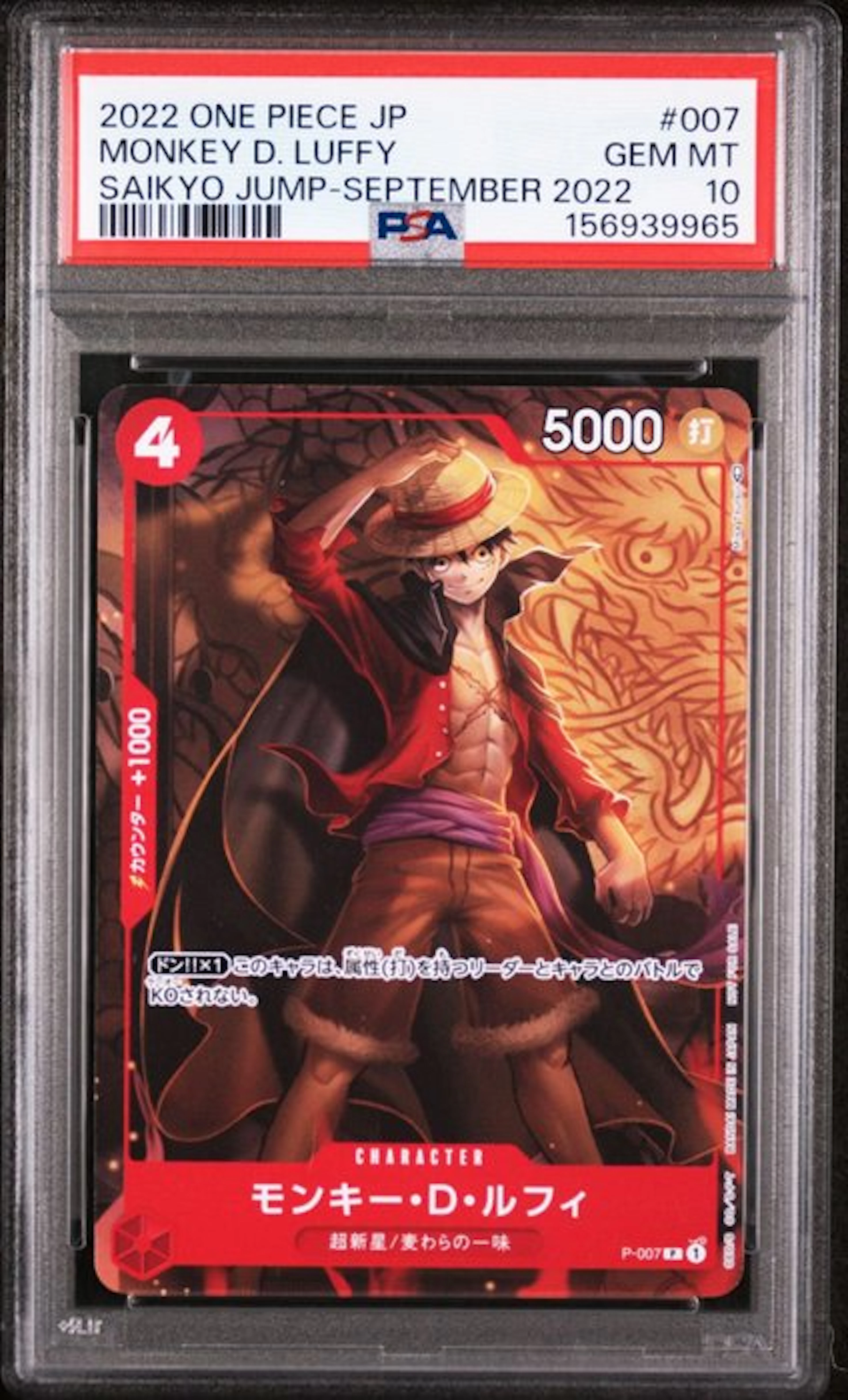 Bandai - 1 Graded card - One Piece - 2022 ONE PIECE JAPANESE PROMOS