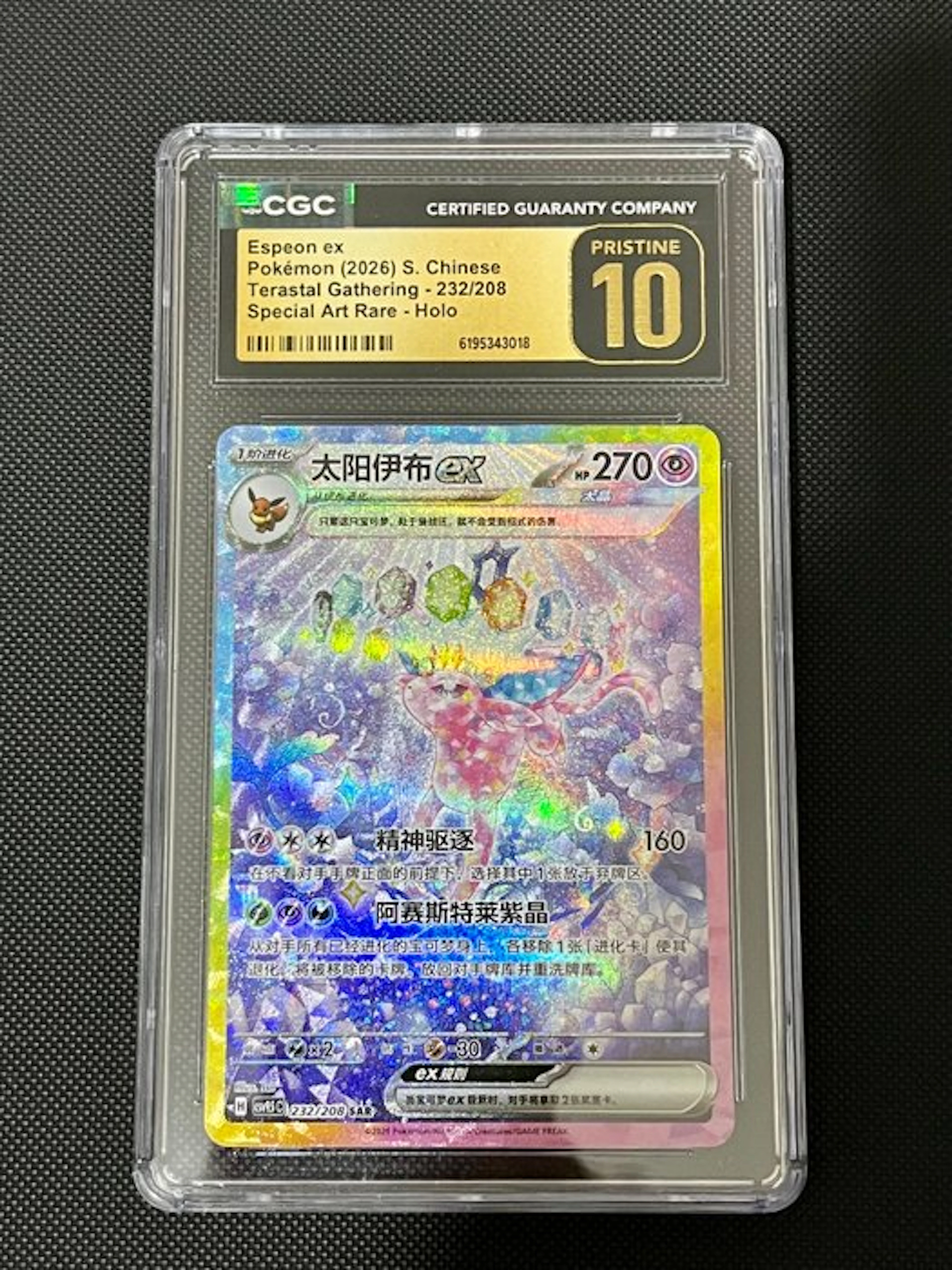 Pokémon - 1 Graded card - Espeon 232/208 SAR Holo, Full art - CGC Pristine 10
