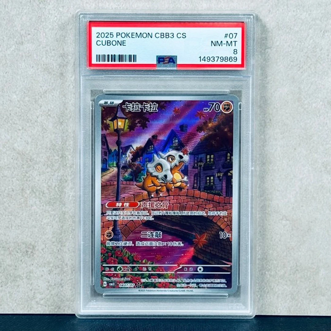 Pokémon Graded card - CUBONE #07 2025 POKEMON CBB3 CS - Pokémon - PSA 8
