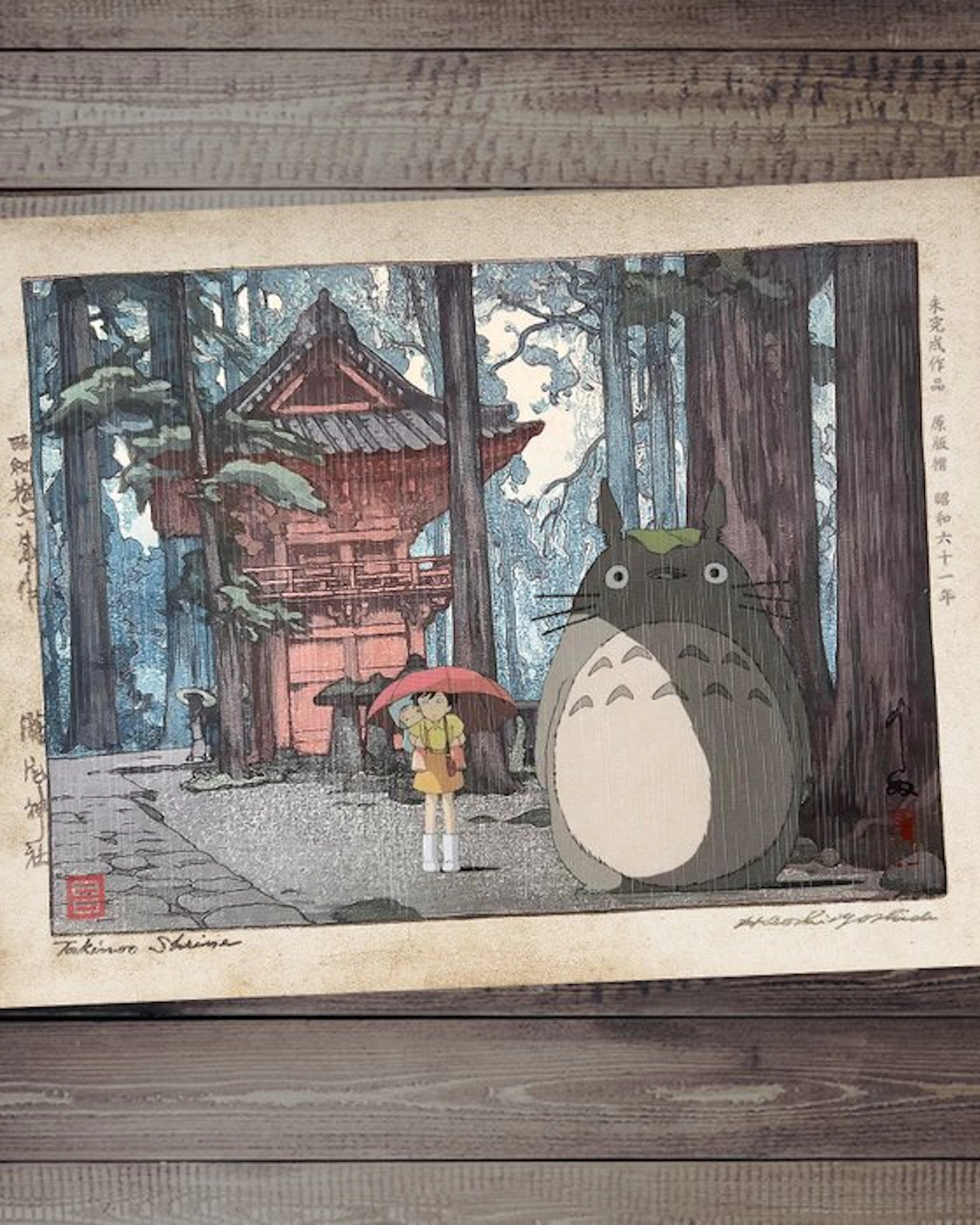 Kodo88 - Totoro at Takinoo Shrine 滝尾神社のトトロ - Limited...