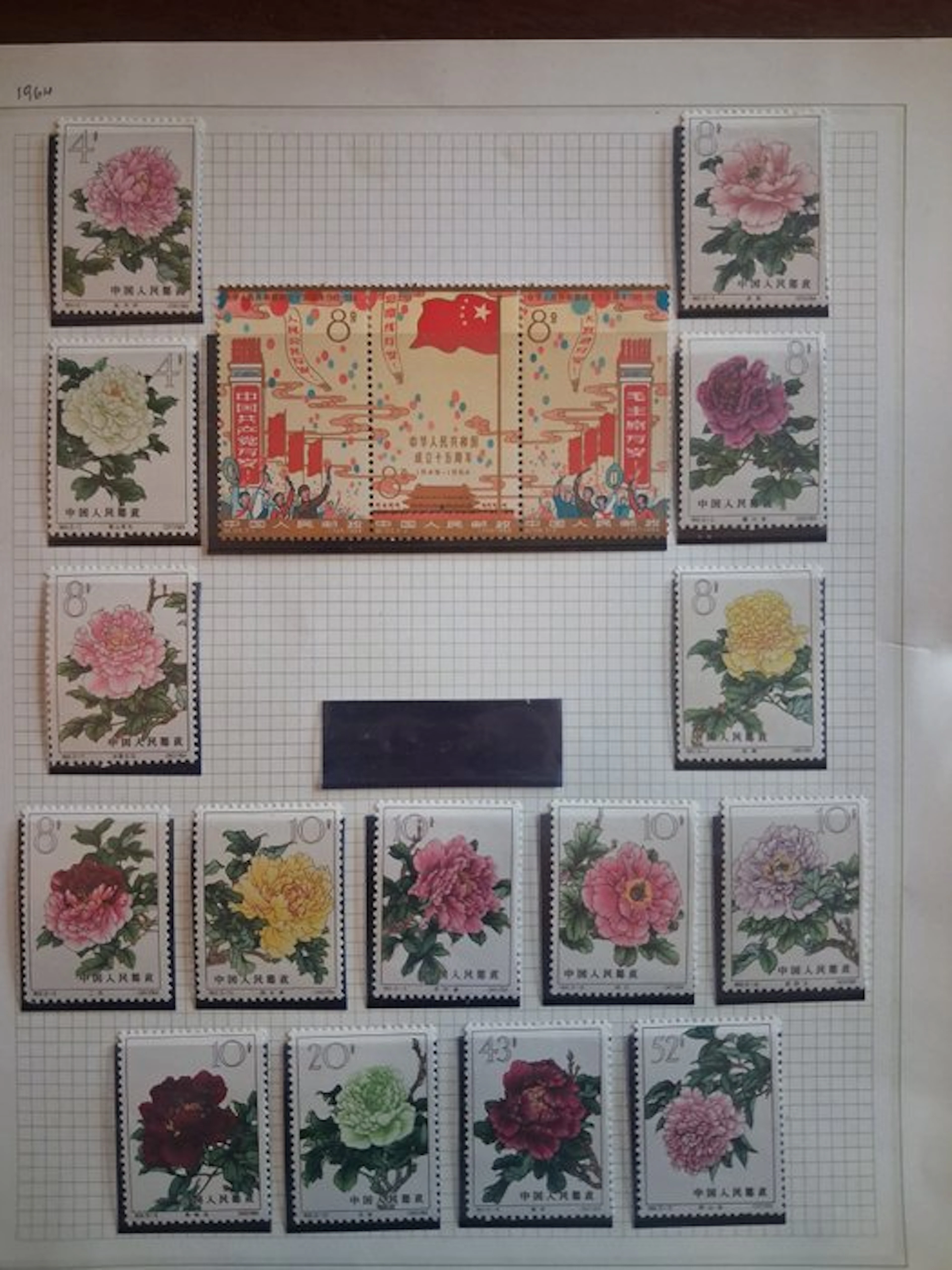 China 1964/1964 - Chinese Peonies and the 15th...