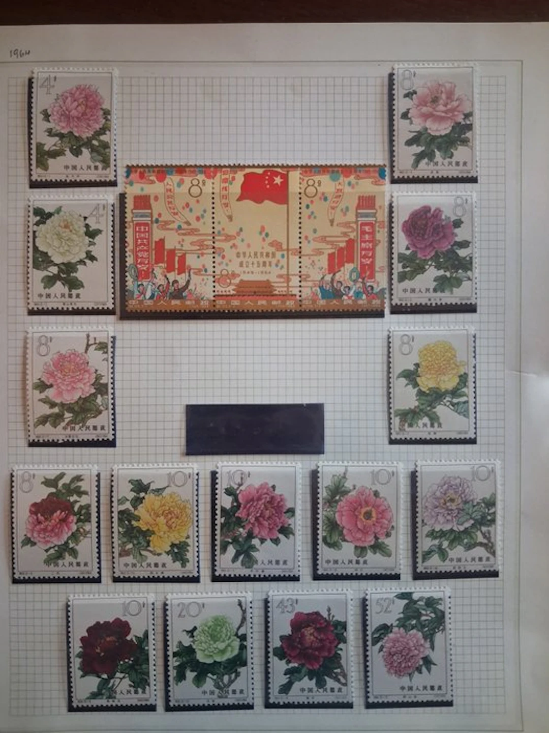 China 1964/1964 - Chinese Peonies and the 15th...