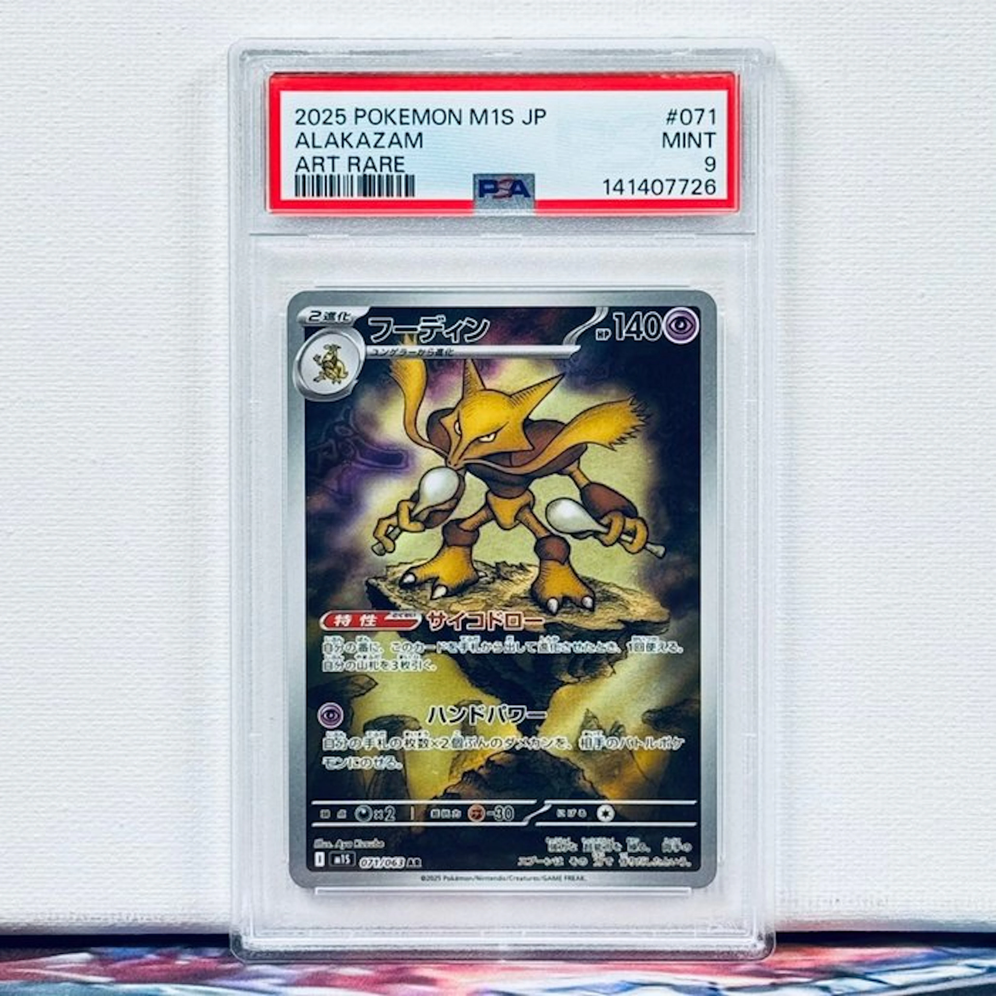 Pokémon Graded card - ALAKAZAM #071 2025 POKEMON M1S JP...