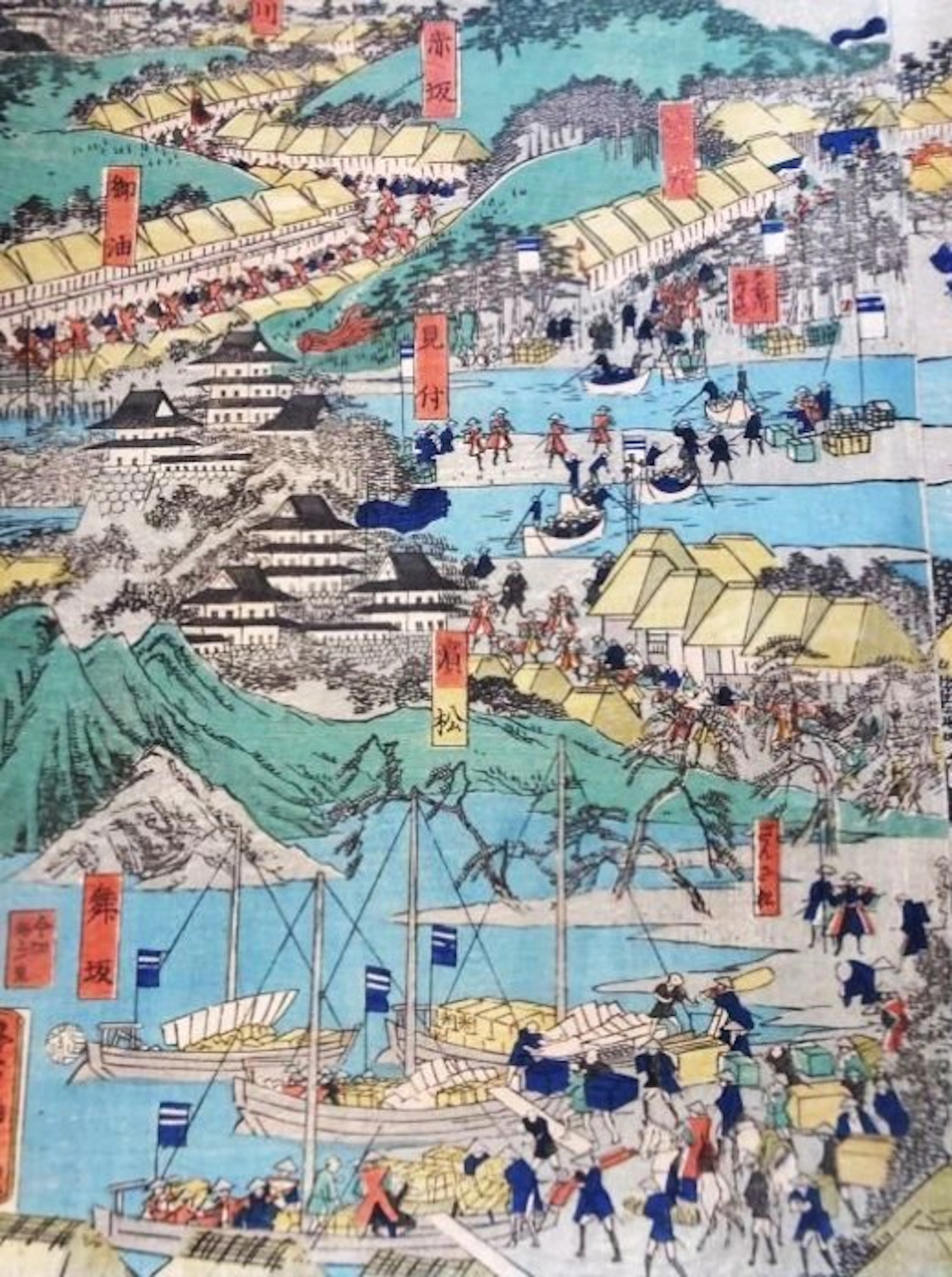 Tokaido Meisho Zue ( Guide of famous places of Tokaido...