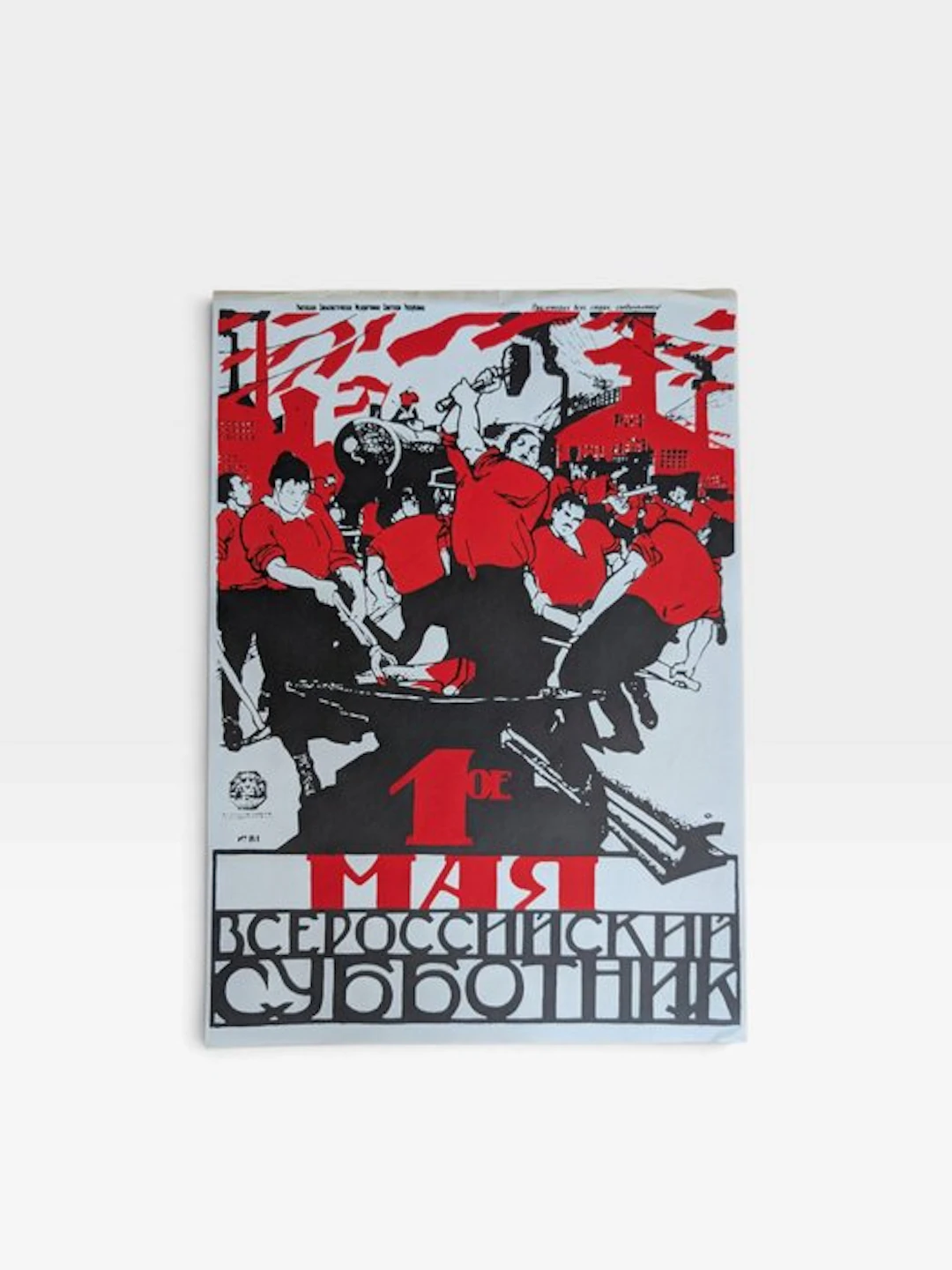 D.Moor - Soviet Propaganda Poster - 1980s