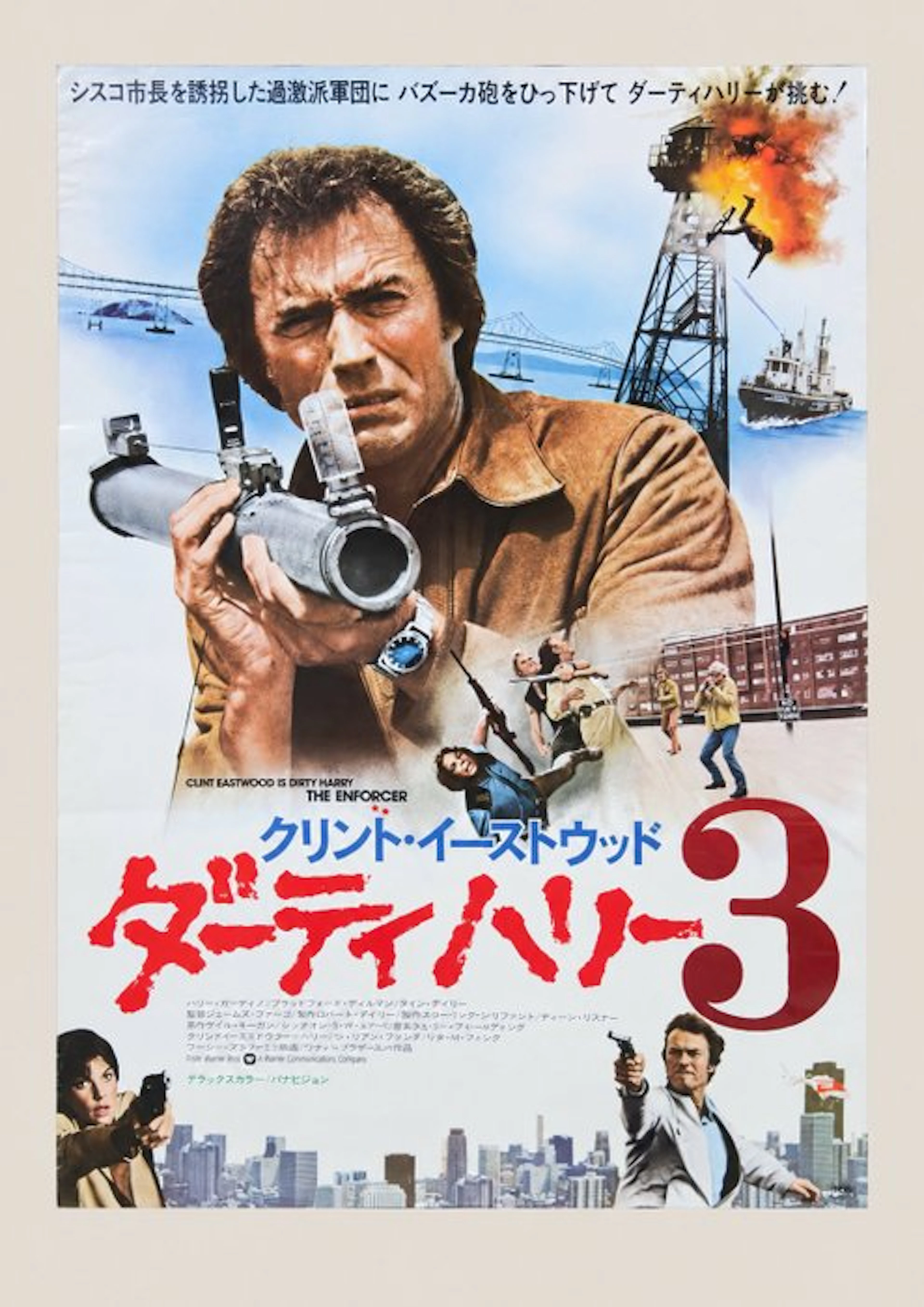 Clint Eastwood - Dirty Harry 3 - Japanese B2 Cinema Poster — 1976
