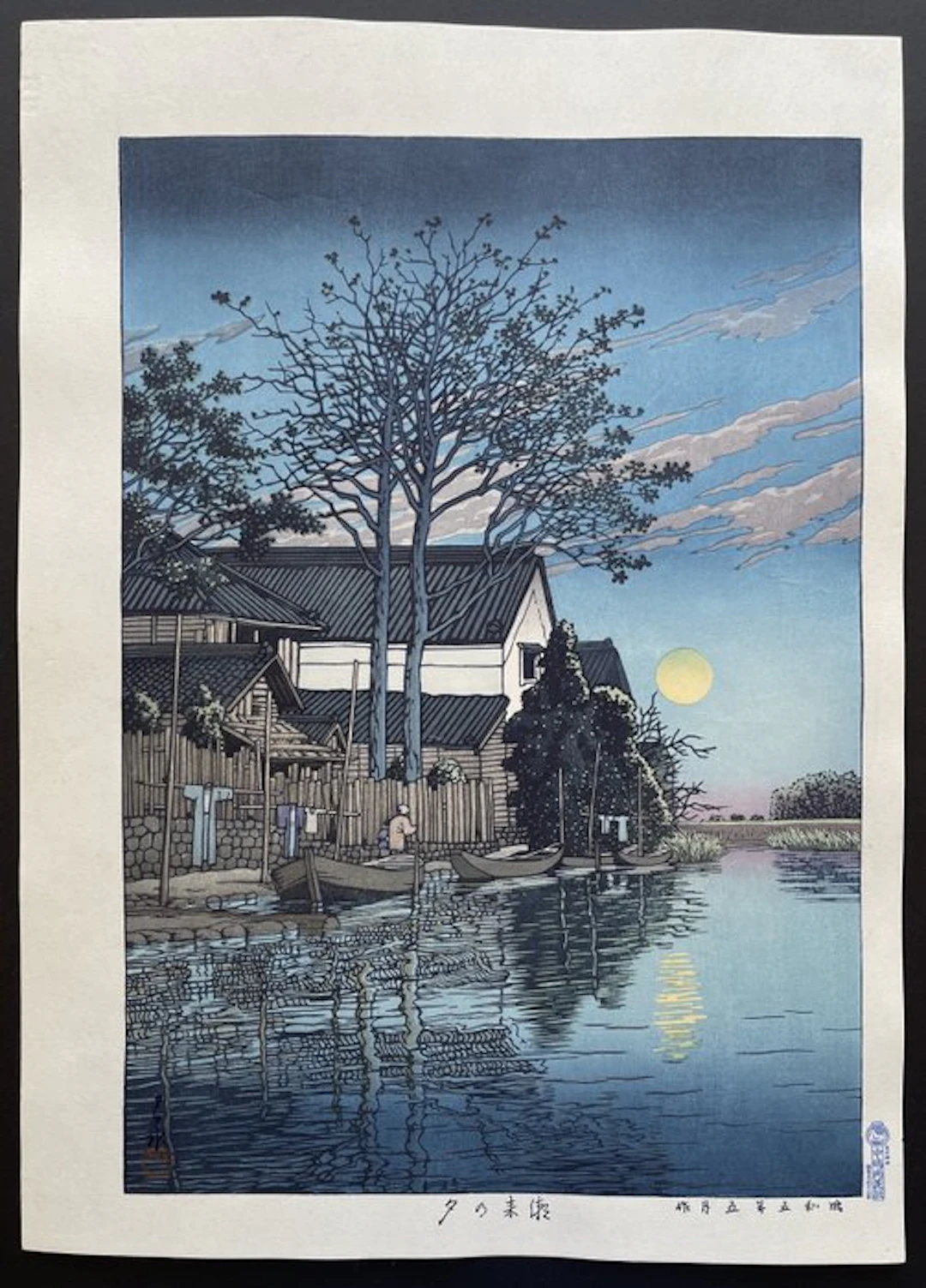 "Itako no yu" 潮来の夕 (Evening at Itako) - Kawase Hasui 川瀬巴水...